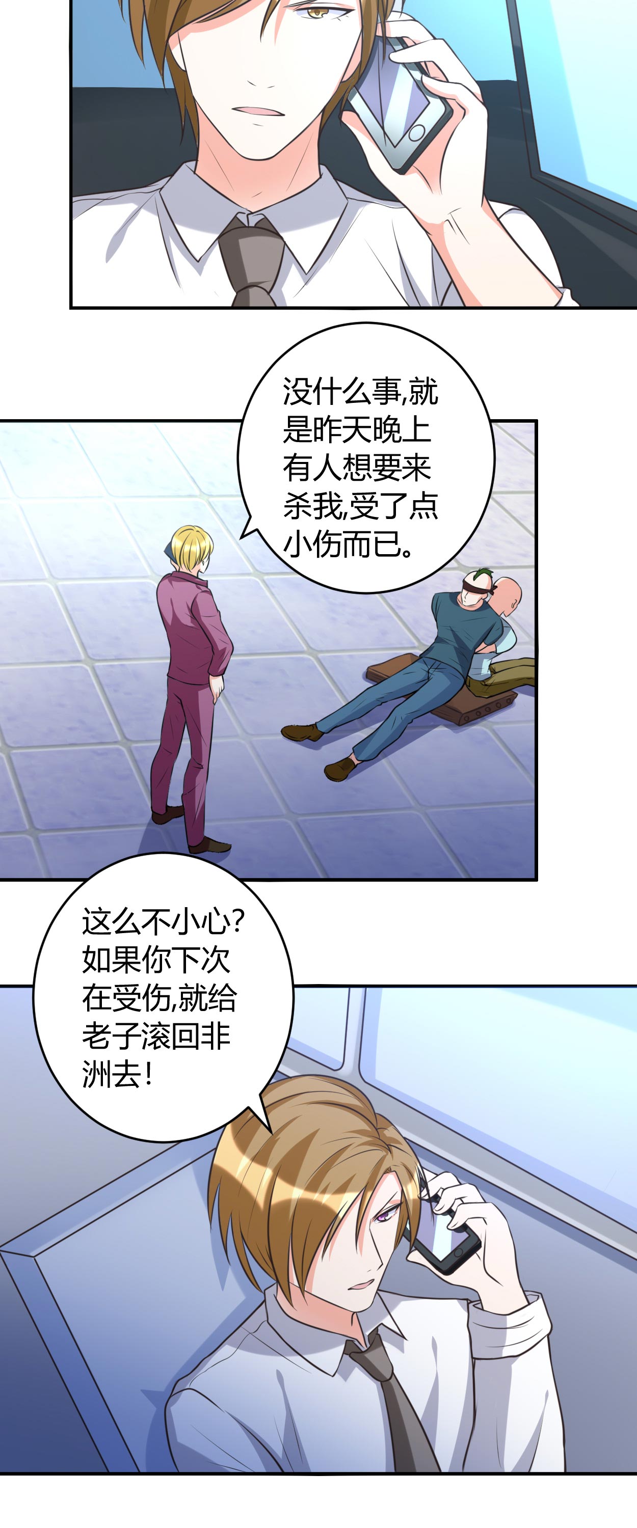 女总裁的顶级高手小说全集免费就漫画,第41章：全都跑了1图