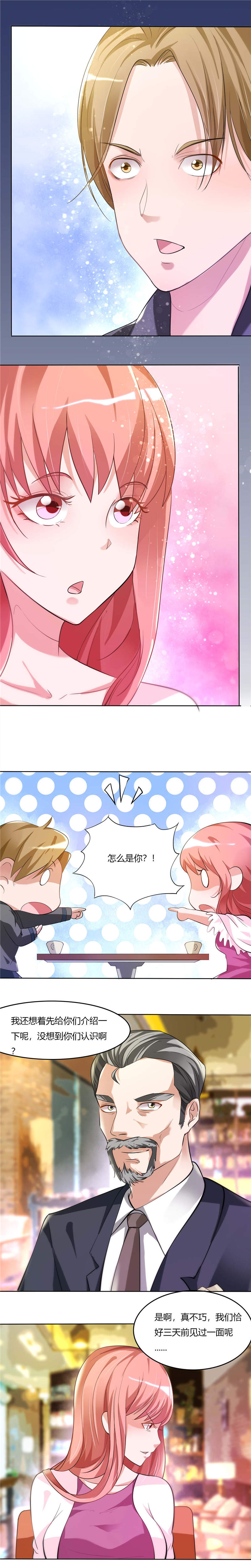 女总裁的顶级高手全集漫画,第2章：初次印象5图