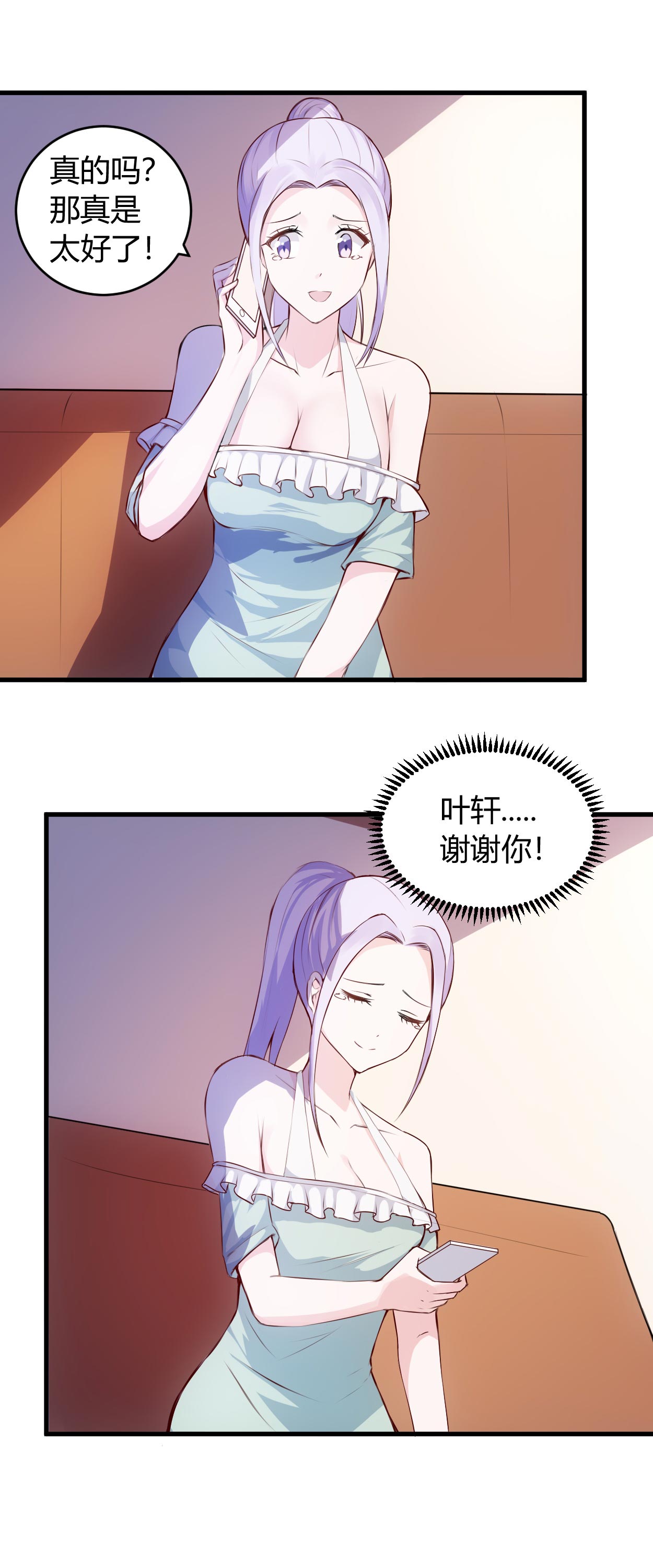 女总裁的顶级高手全本漫画,第57章：明天不用来了2图