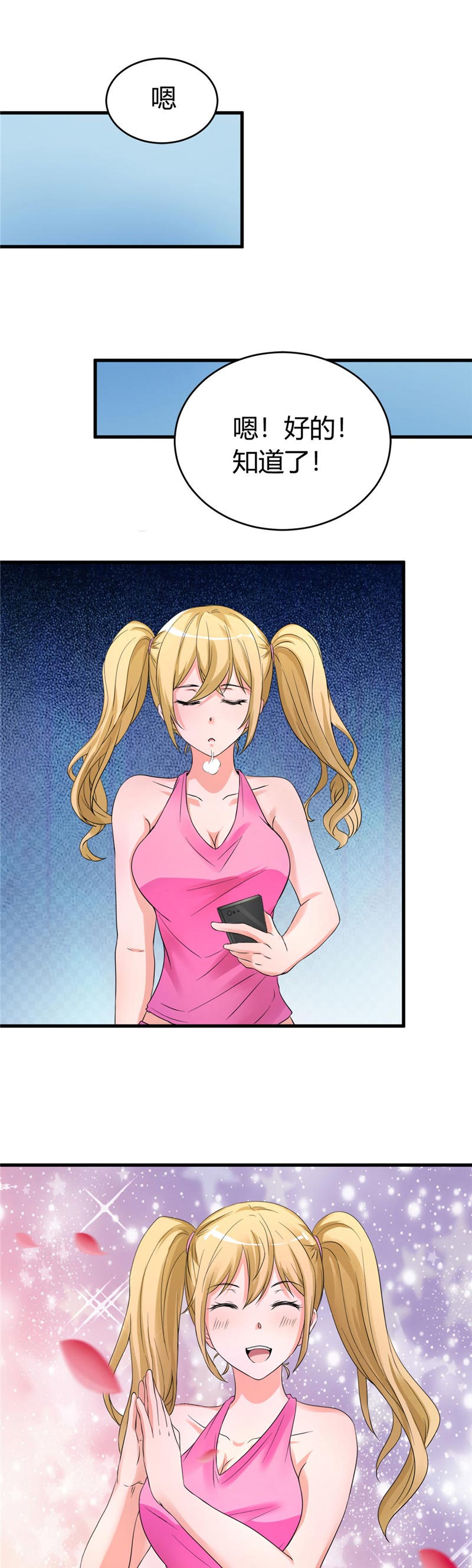 女总裁的顶级高手全集漫画,第18章：协助调查3图