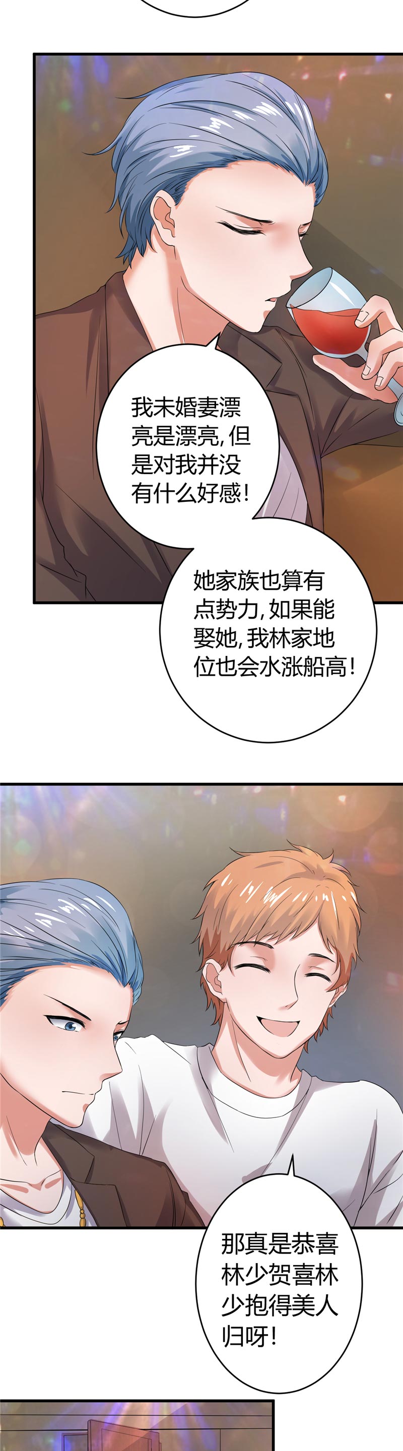 女总裁的顶级高手小说全集免费就漫画,第16章：玩火上身2图