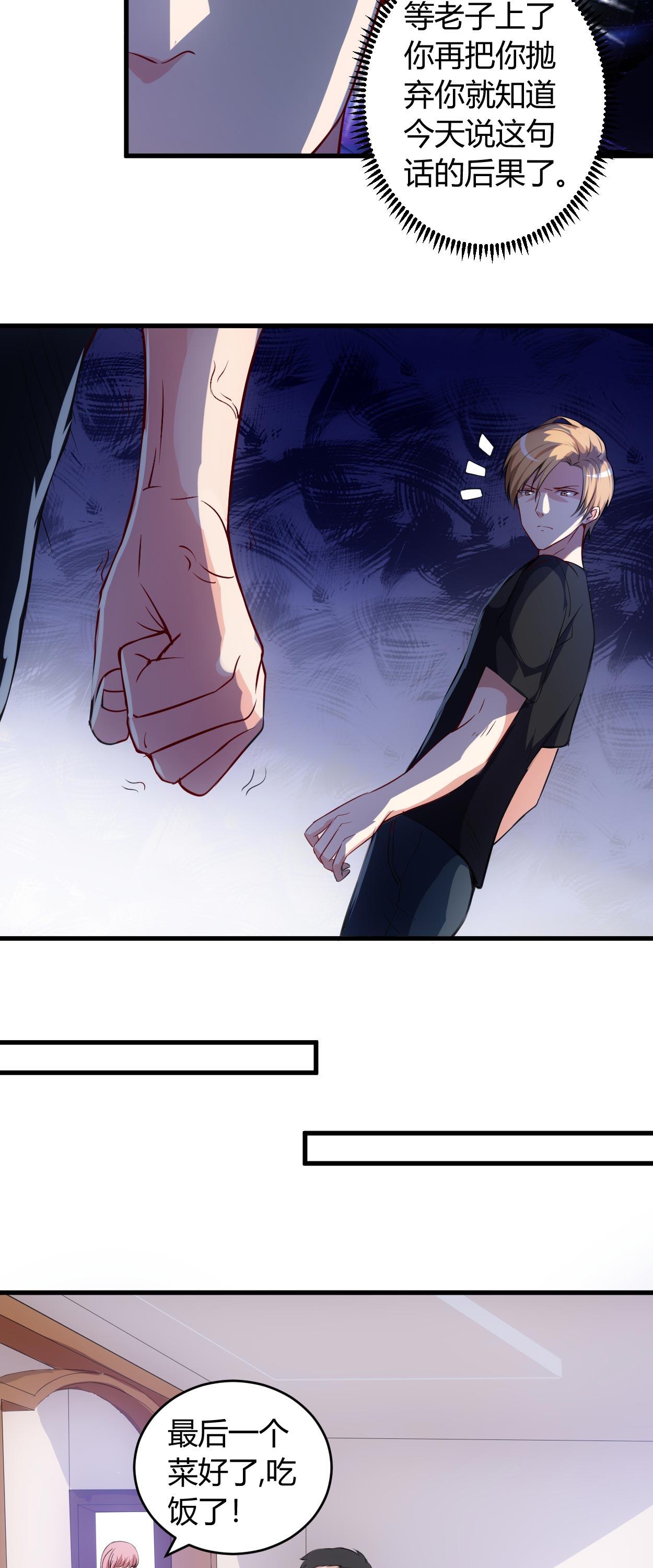 女总裁的顶级高手张东漫画,第60章：安排对象5图