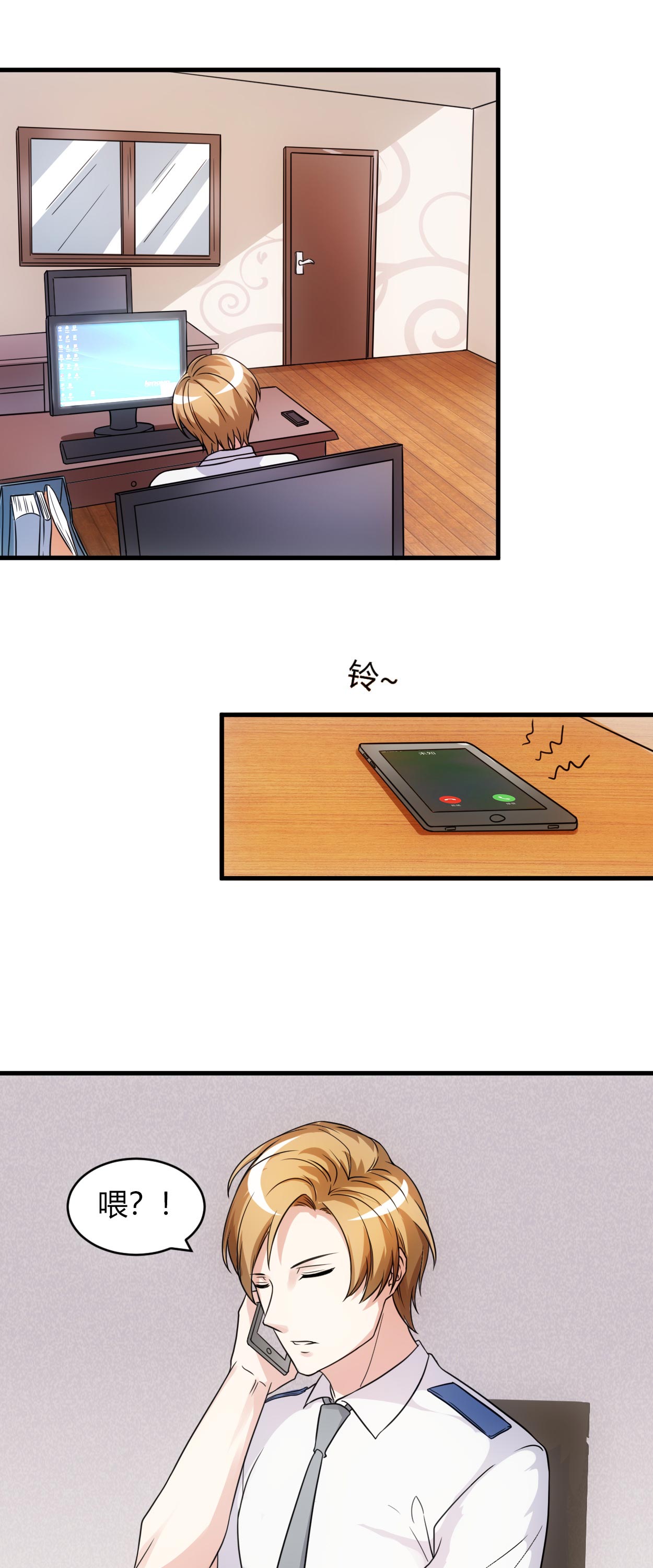 女总裁的顶级高手漫画,第54章：忍住！2图