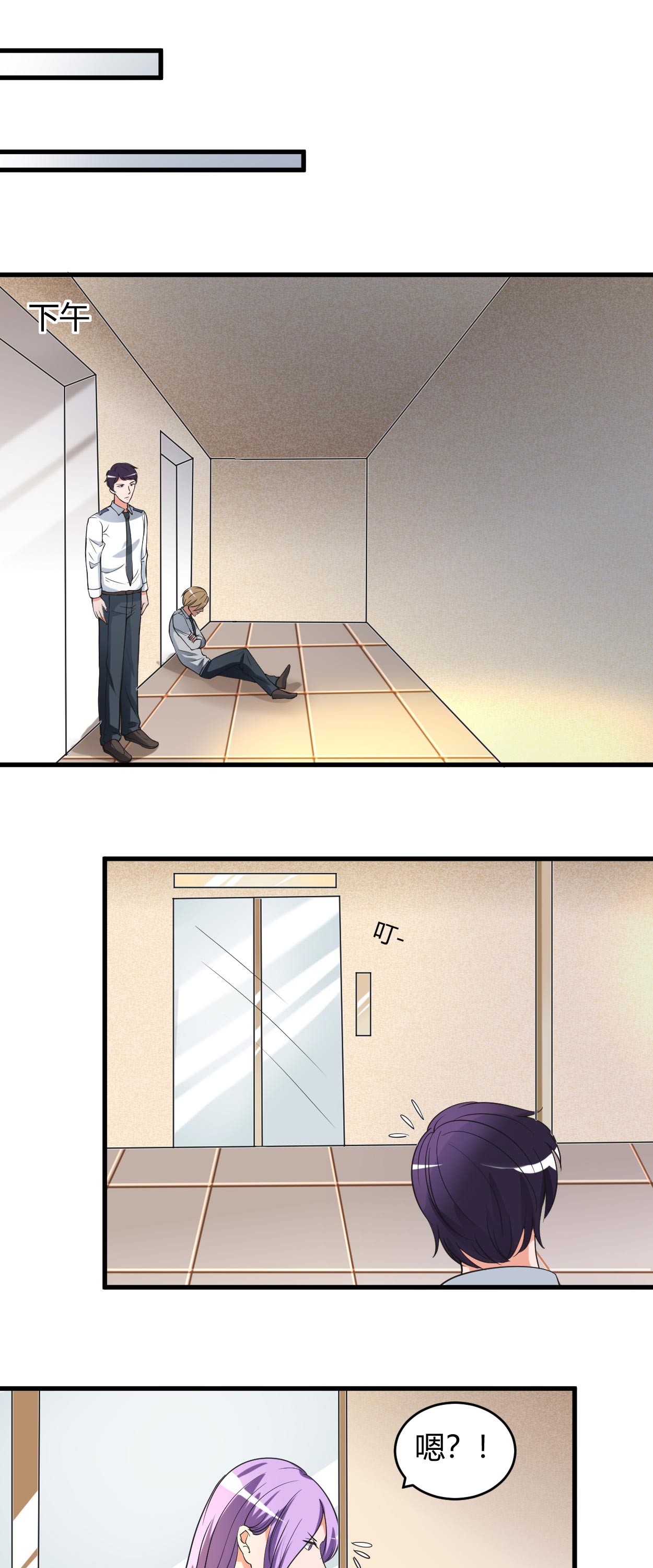 女总裁的顶级高手小说全集免费就漫画,第47章：为难1图