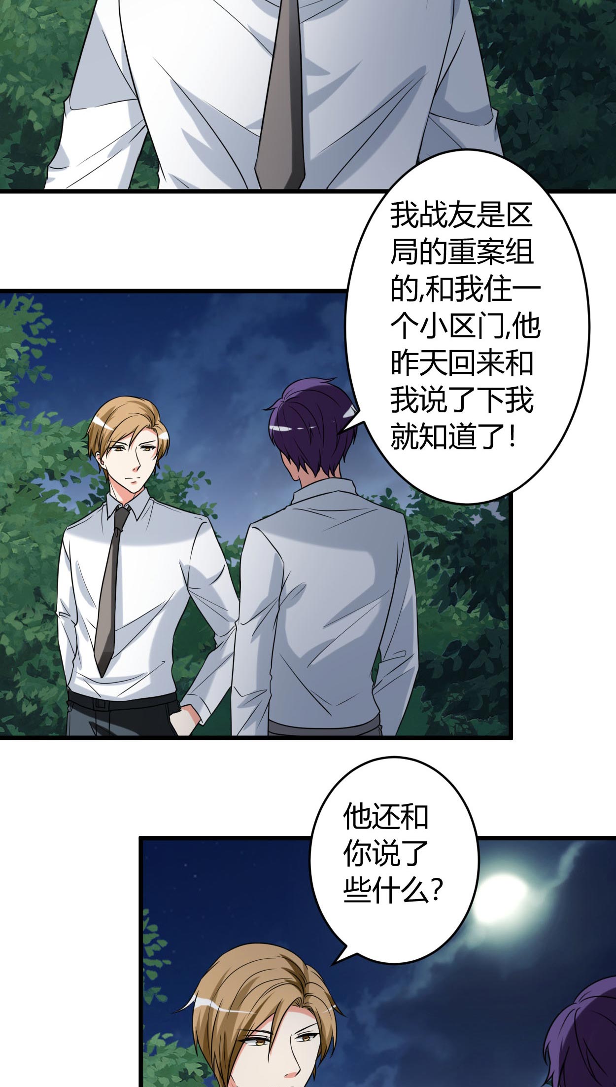 女总裁的顶级高手小说全集免费就漫画,第45章：姜还是老的辣3图