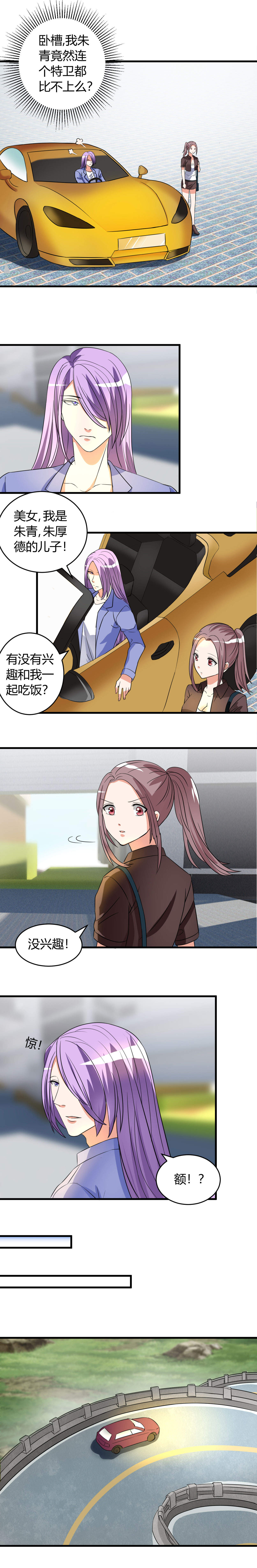 女总裁的顶级高手全集漫画,第51章：这什么骚操作？2图