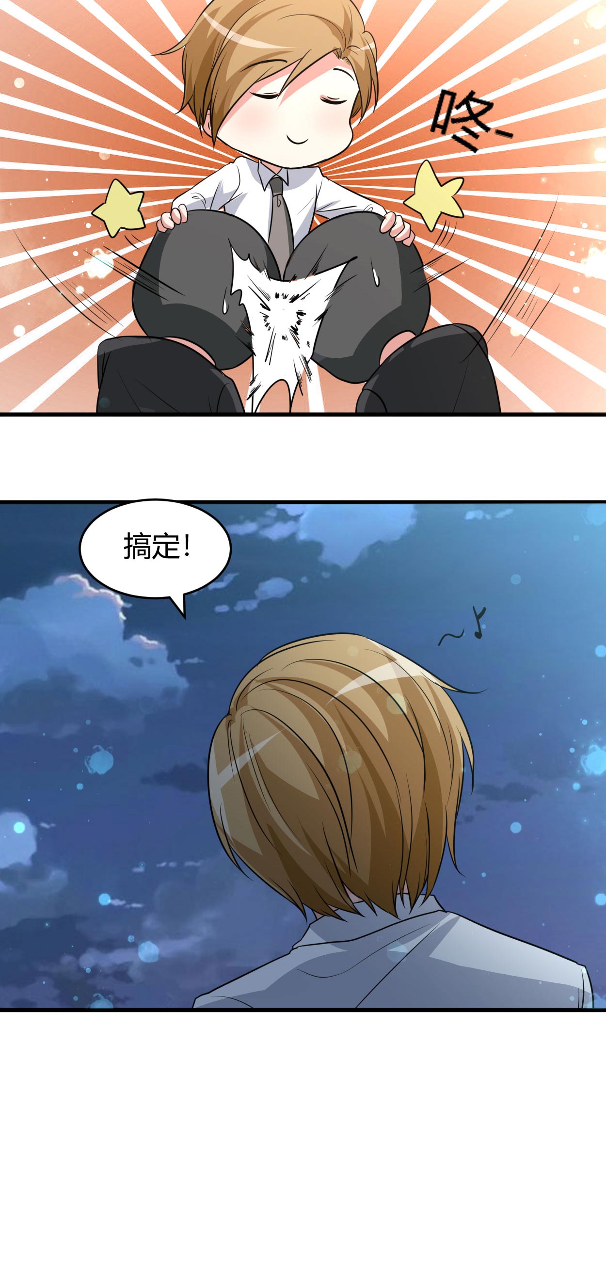 女总裁的顶级高手有声免费漫画,第43章：算账2图