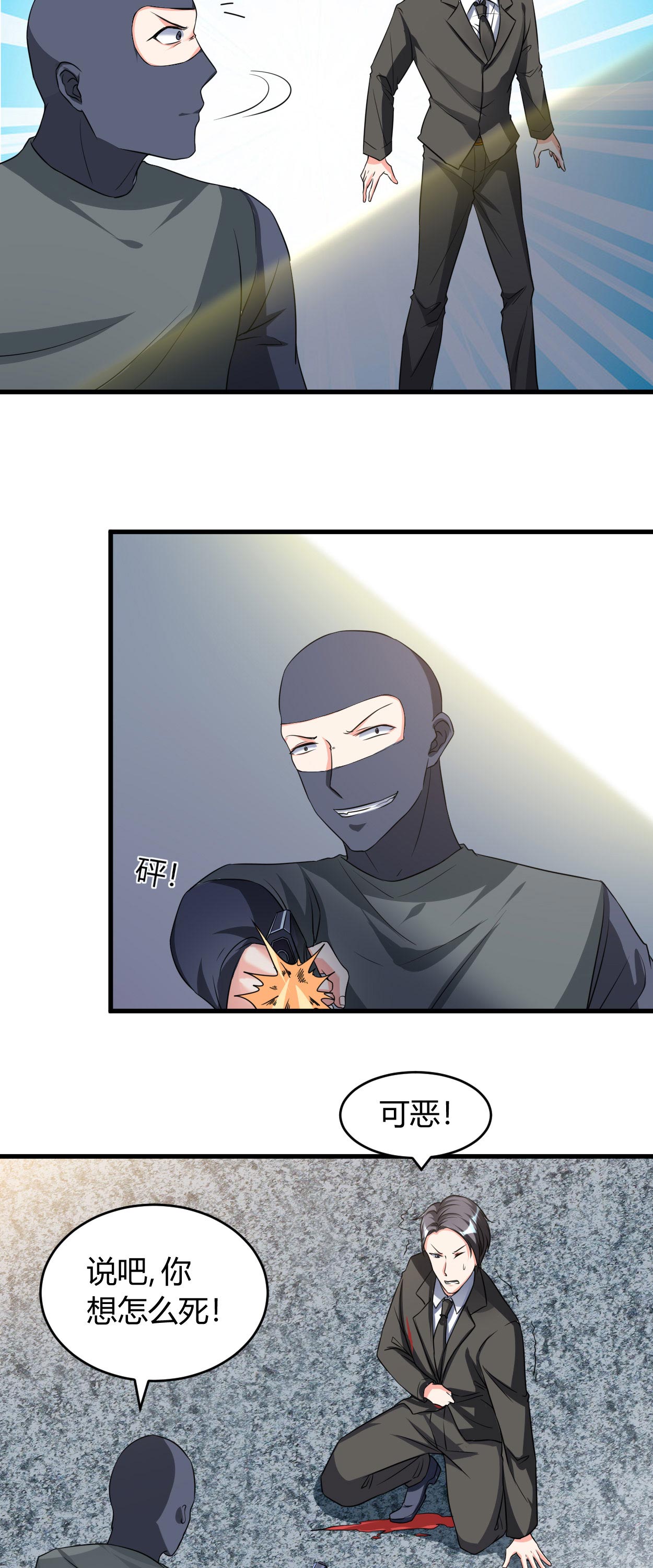 女总裁的顶级高手全集漫画,第31章：有什么事冲我来4图