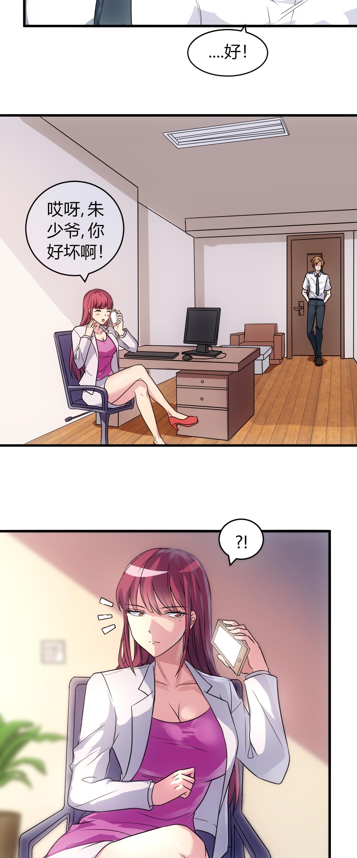 女总裁的顶级高手全本漫画,第55章：威胁5图