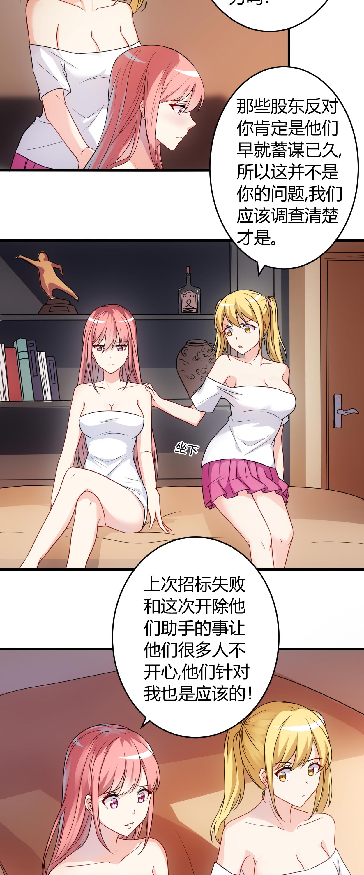 女总裁的顶级高手漫画,第58章：同意你们结婚3图