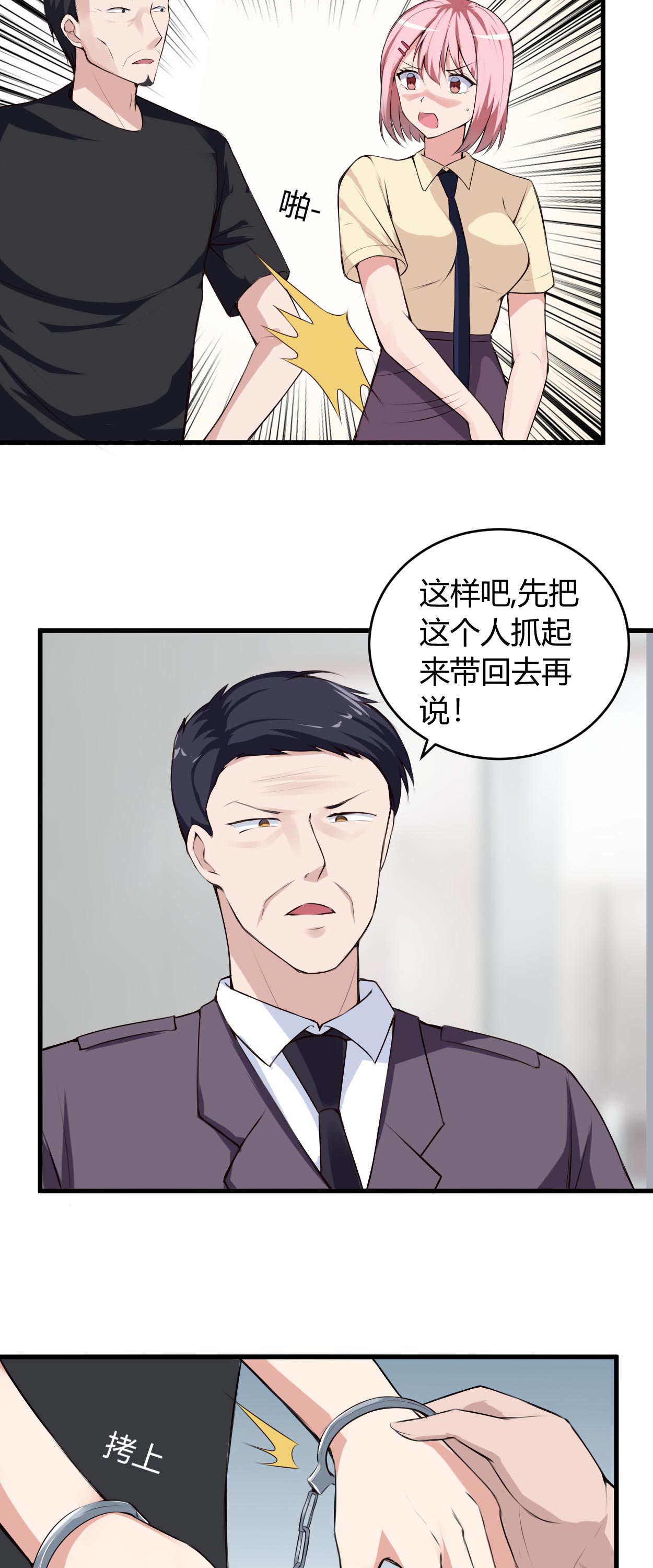 女总裁的顶级高手张东漫画,第64章：不自量力5图