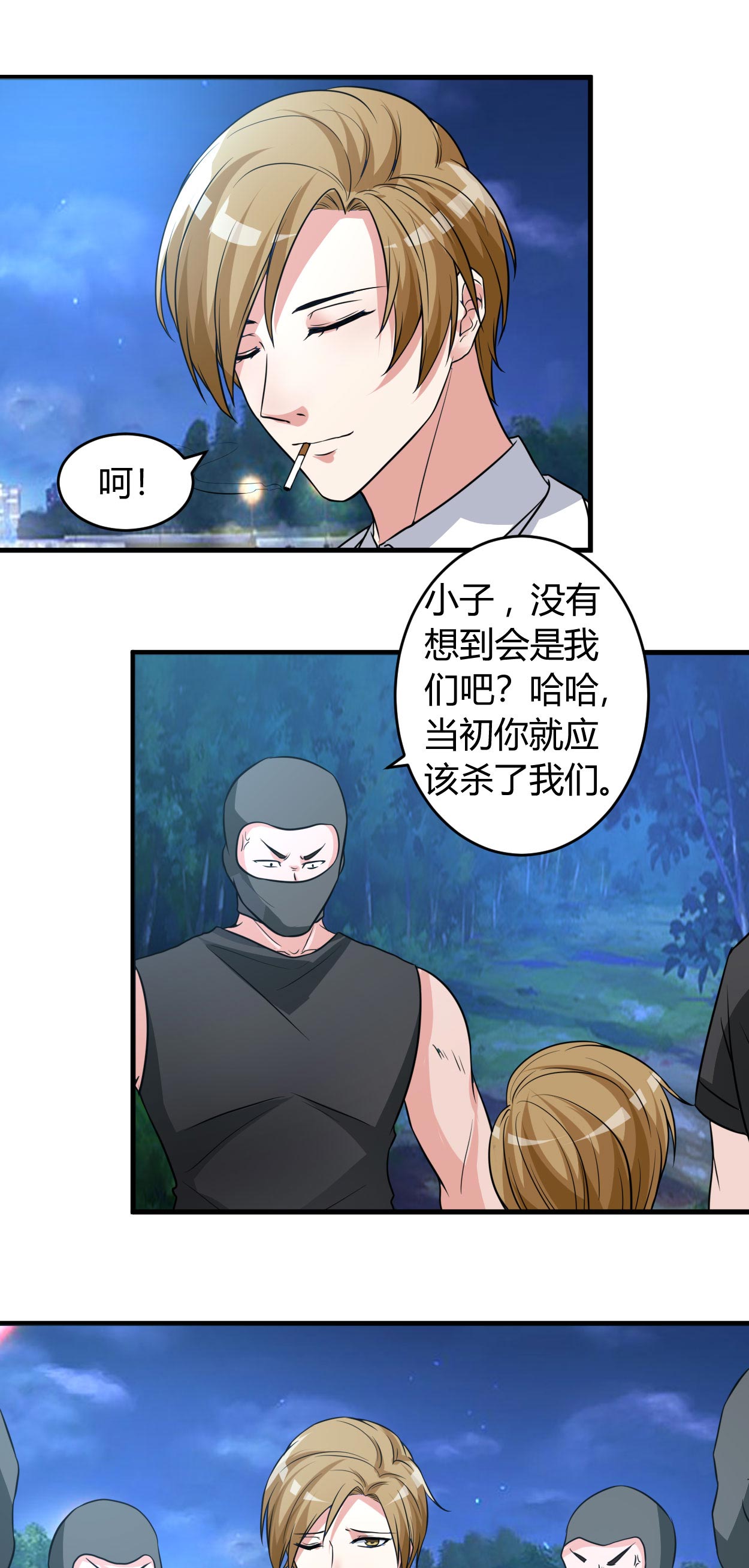 女总裁的顶级高手小说全集免费就漫画,第43章：算账2图