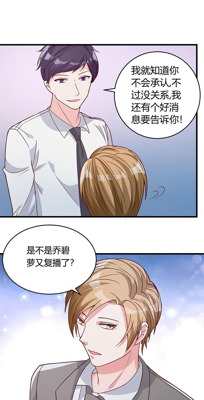 女总裁的顶级高手小说全集免费就漫画,第39章：悄然心动4图