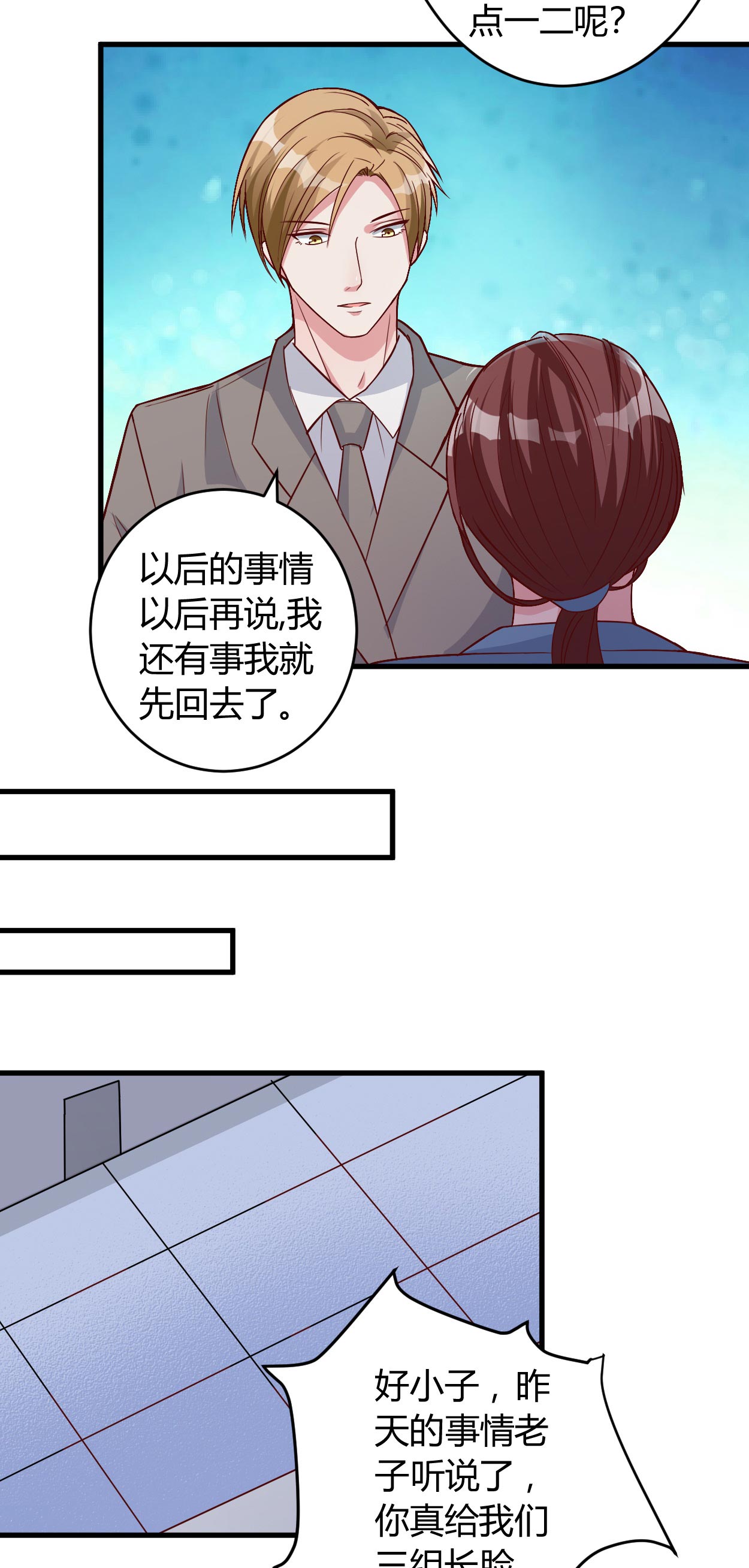 女总裁的顶级高手小说全集免费就漫画,第39章：悄然心动4图