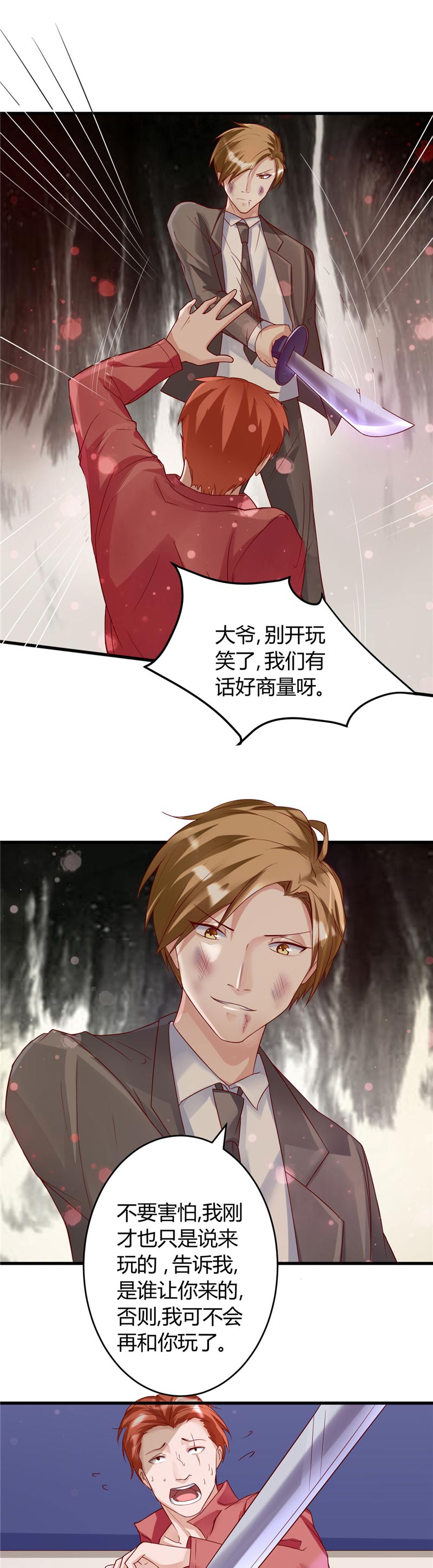 女总裁的顶级高手漫画,第23章：我会去找他的2图