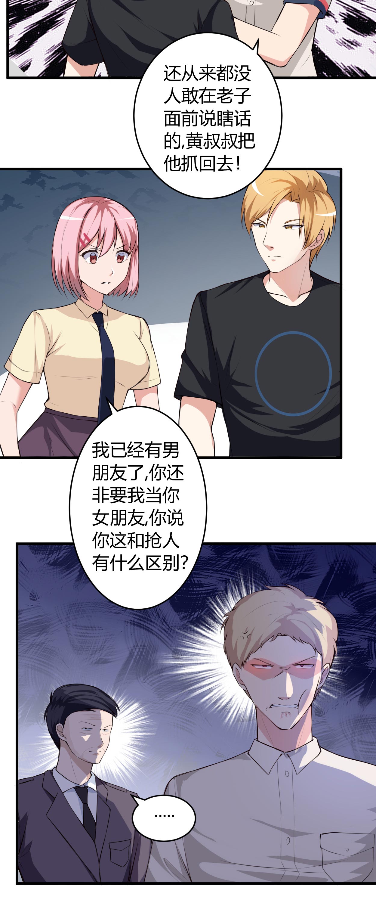 女总裁的顶级高手张东漫画,第64章：不自量力3图