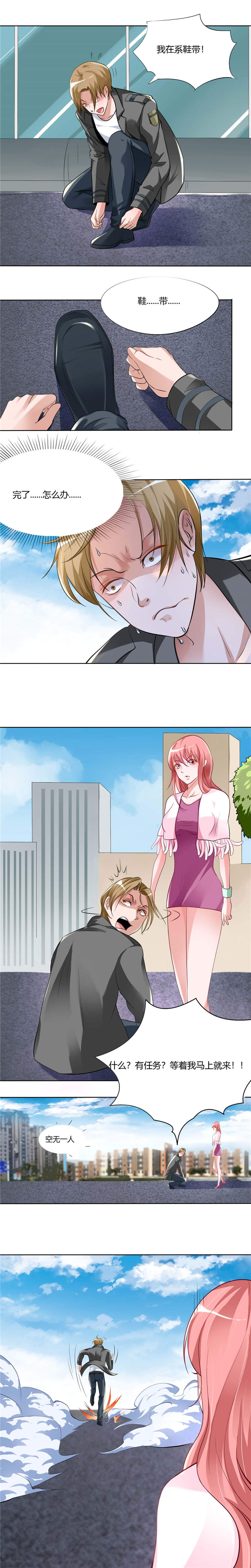 女总裁的顶级高手全集漫画,第2章：初次印象3图