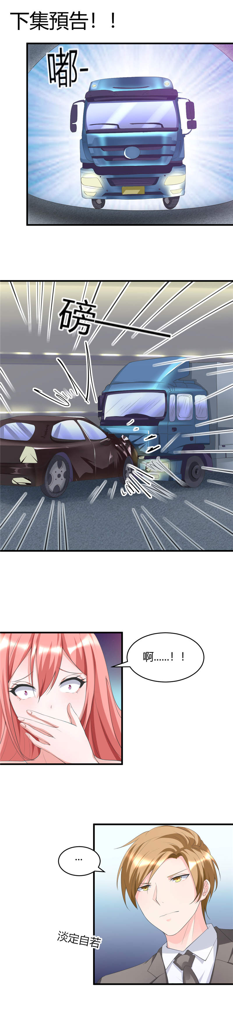 女总裁的顶级高手小说全集免费就漫画,第29章：正事要紧5图