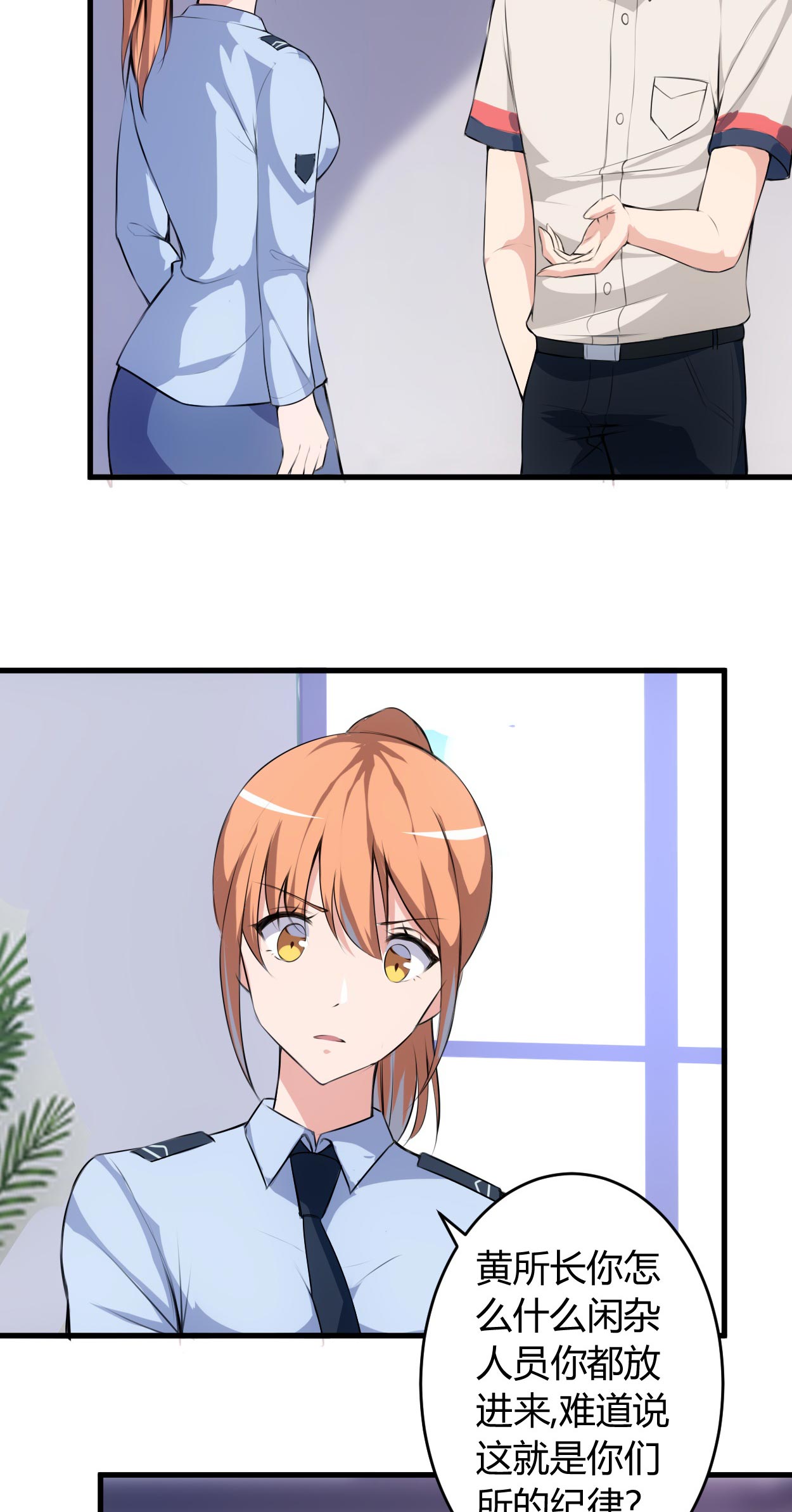 女总裁的顶级高手漫画,第65章：不按规矩办事4图