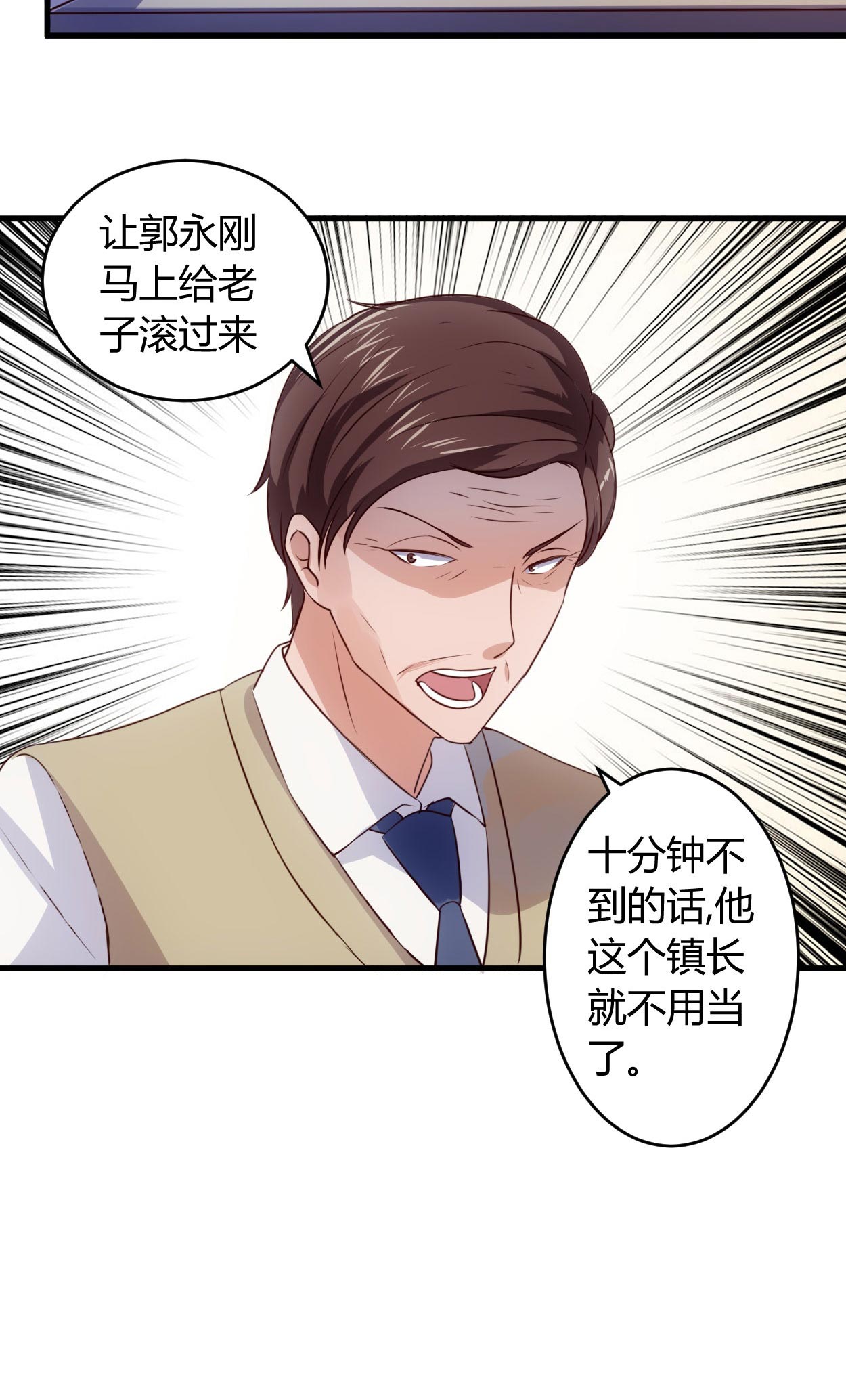 女总裁的顶级高手全本漫画,第67章：全部交代2图