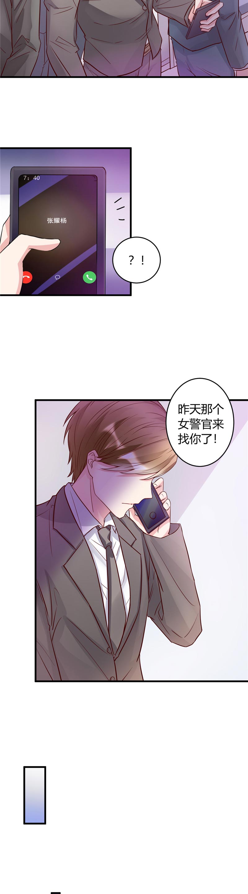 女总裁的顶级高手全集漫画,第24章：究竟何方神圣3图
