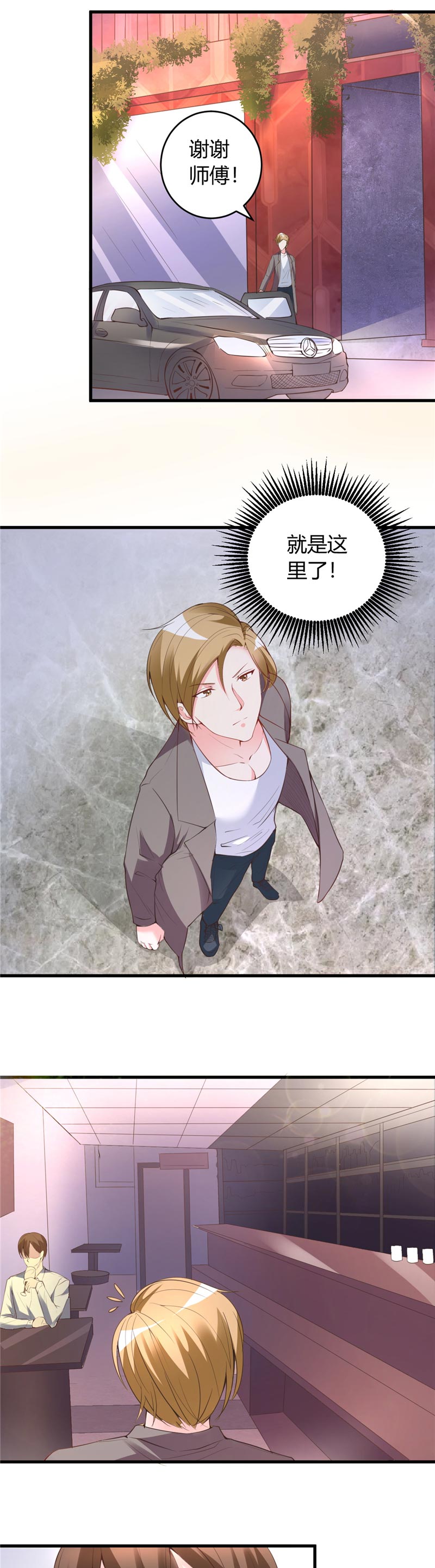 女总裁的顶级高手漫画,第26章：参与竞标3图