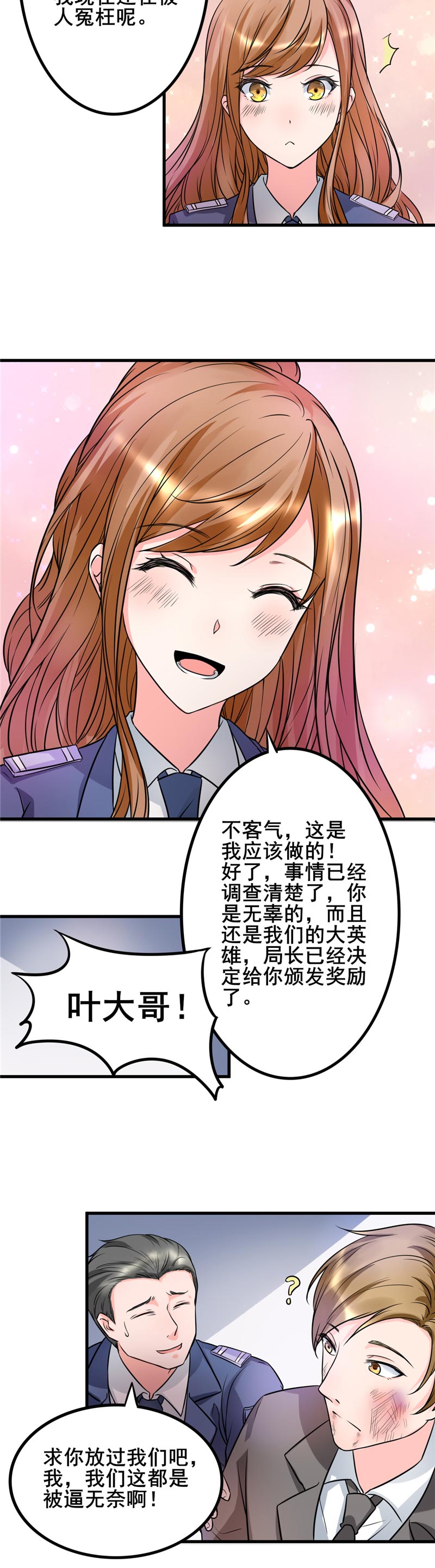 女总裁的顶级高手张东漫画,第21章：你们好自为之吧1图