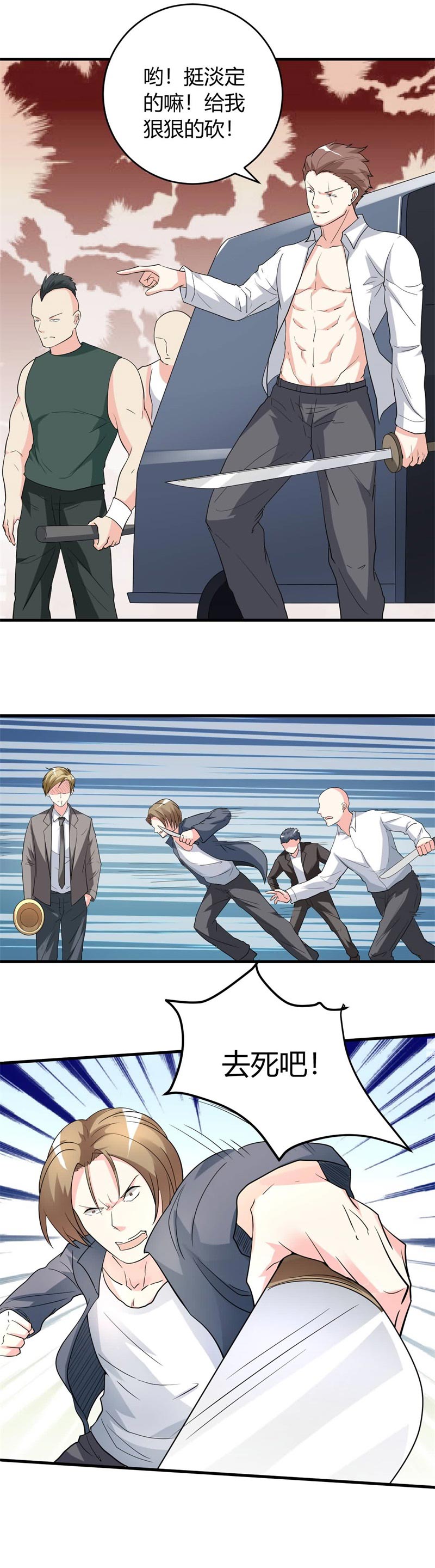 女总裁的顶级高手漫画,第22章：这还是人吗5图