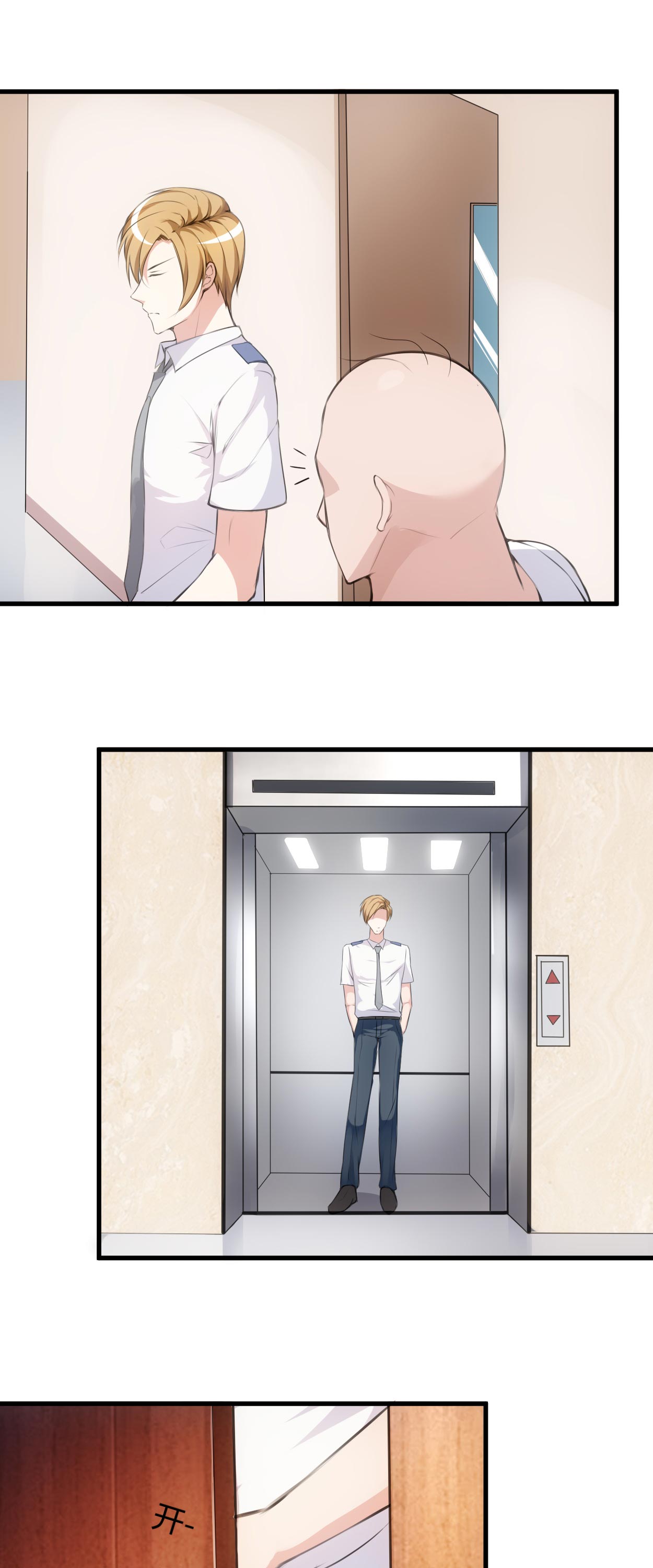 女总裁的顶级高手全本漫画,第56章：给爷笑一个1图