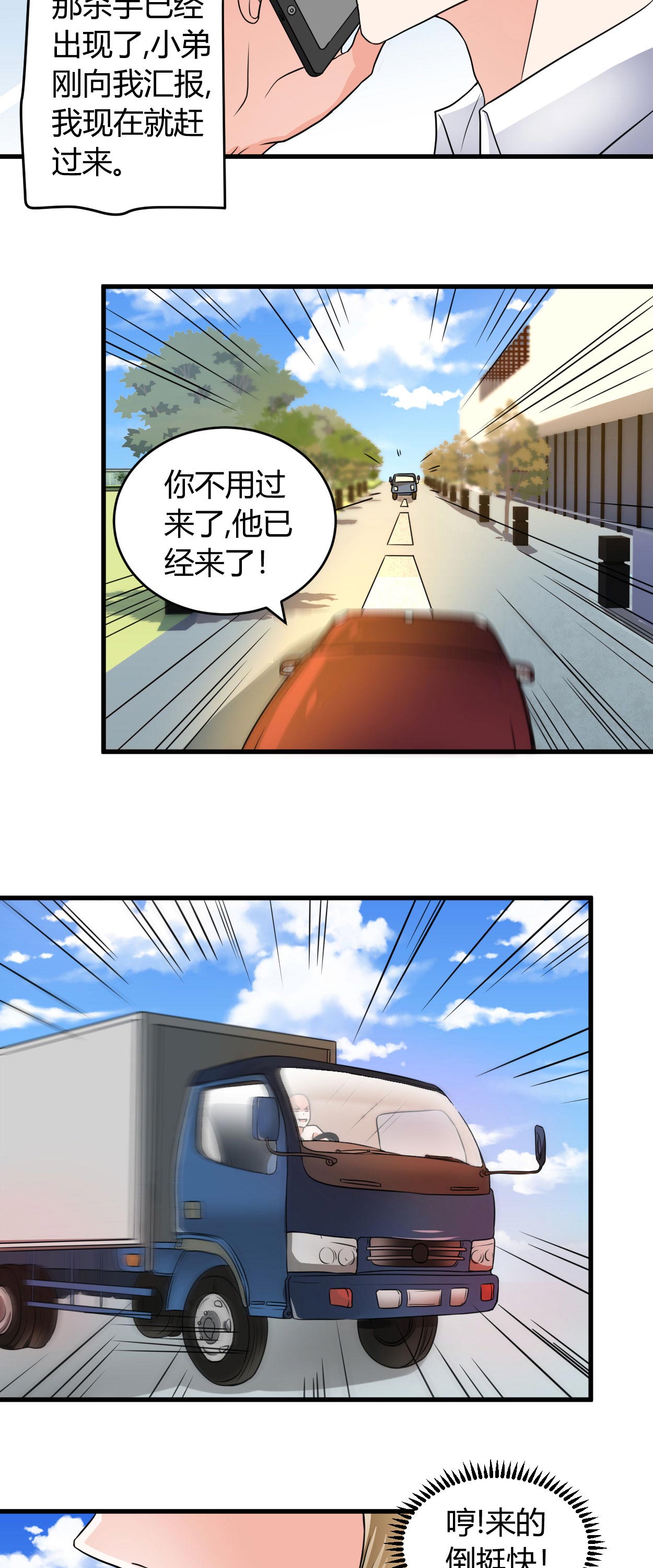 女总裁的顶级高手全集漫画,第51章：这什么骚操作？4图