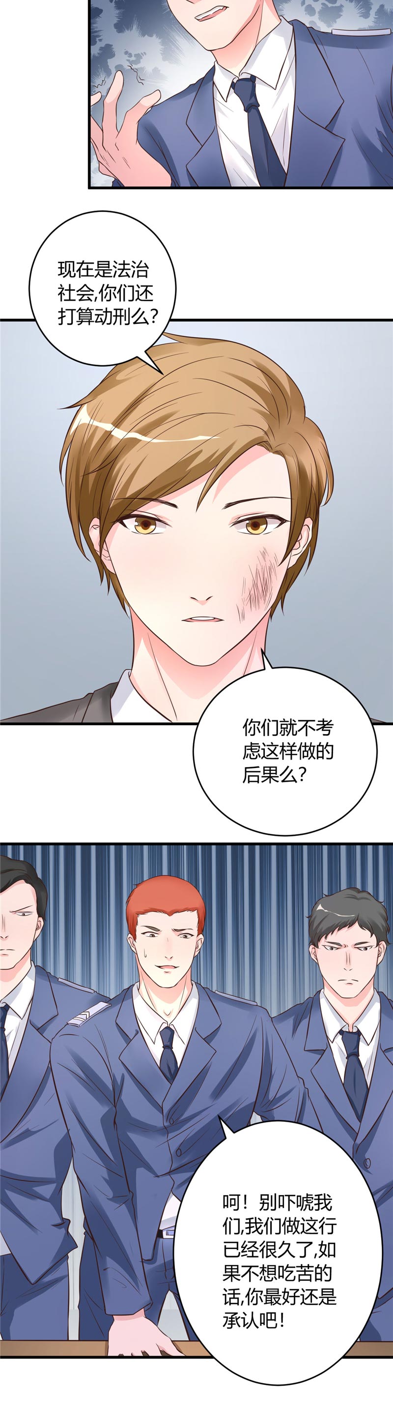 女总裁的顶级高手张东漫画,第19章：好像在哪见过1图