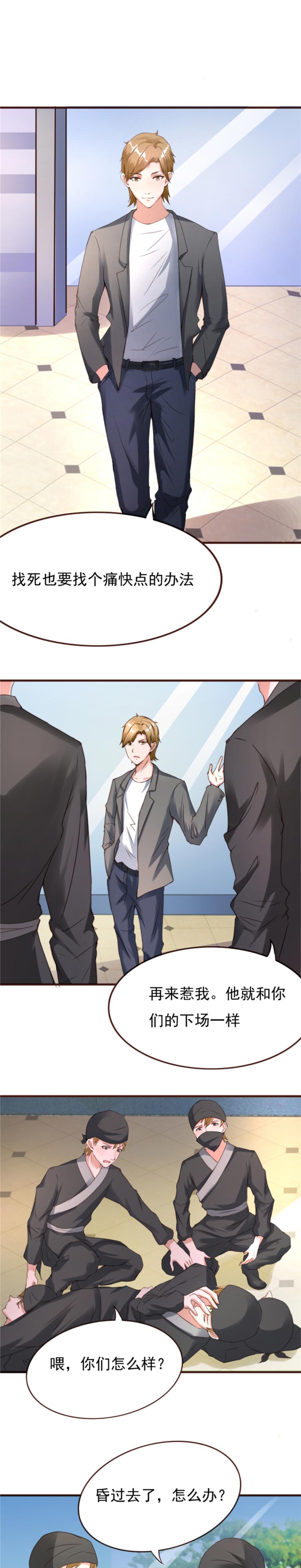 女总裁的顶级高手小说全集免费就漫画,第14章：买凶杀人1图