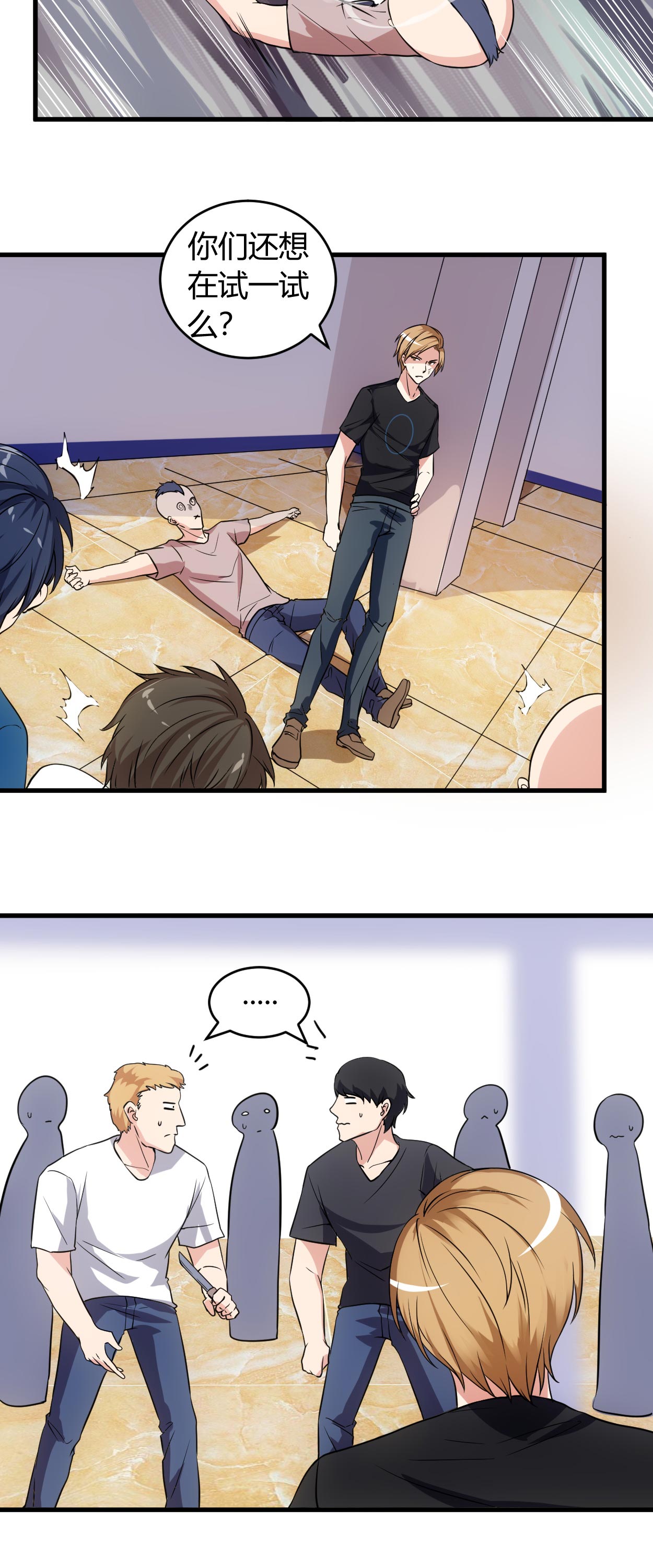 女总裁的顶级高手全集漫画,第68章：给我一个解释2图