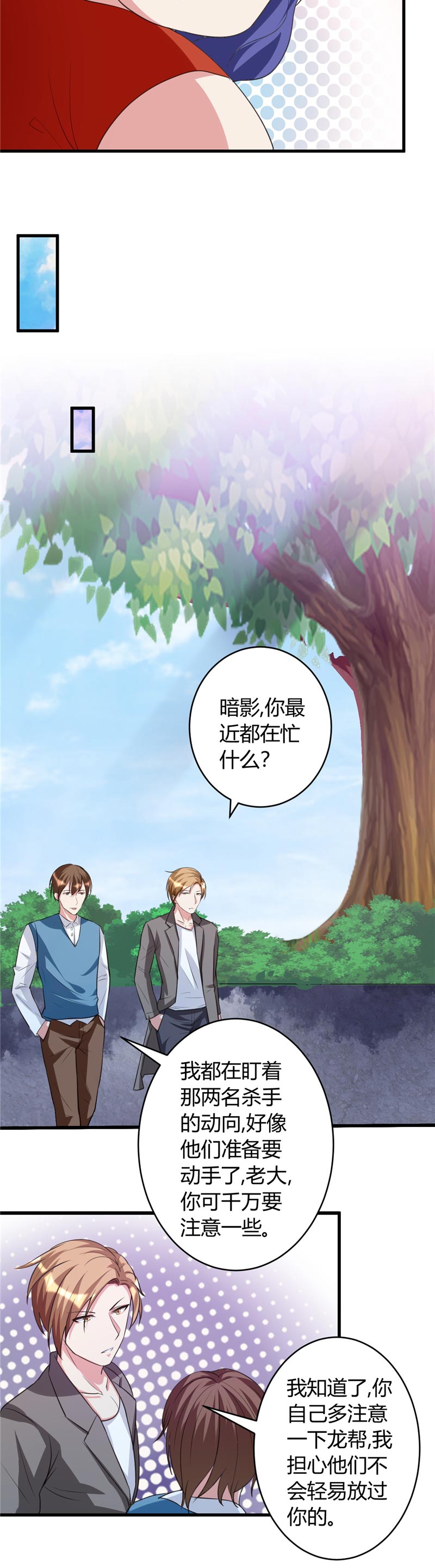 女总裁的顶级高手小说全集免费就漫画,第28章：不堪一击4图