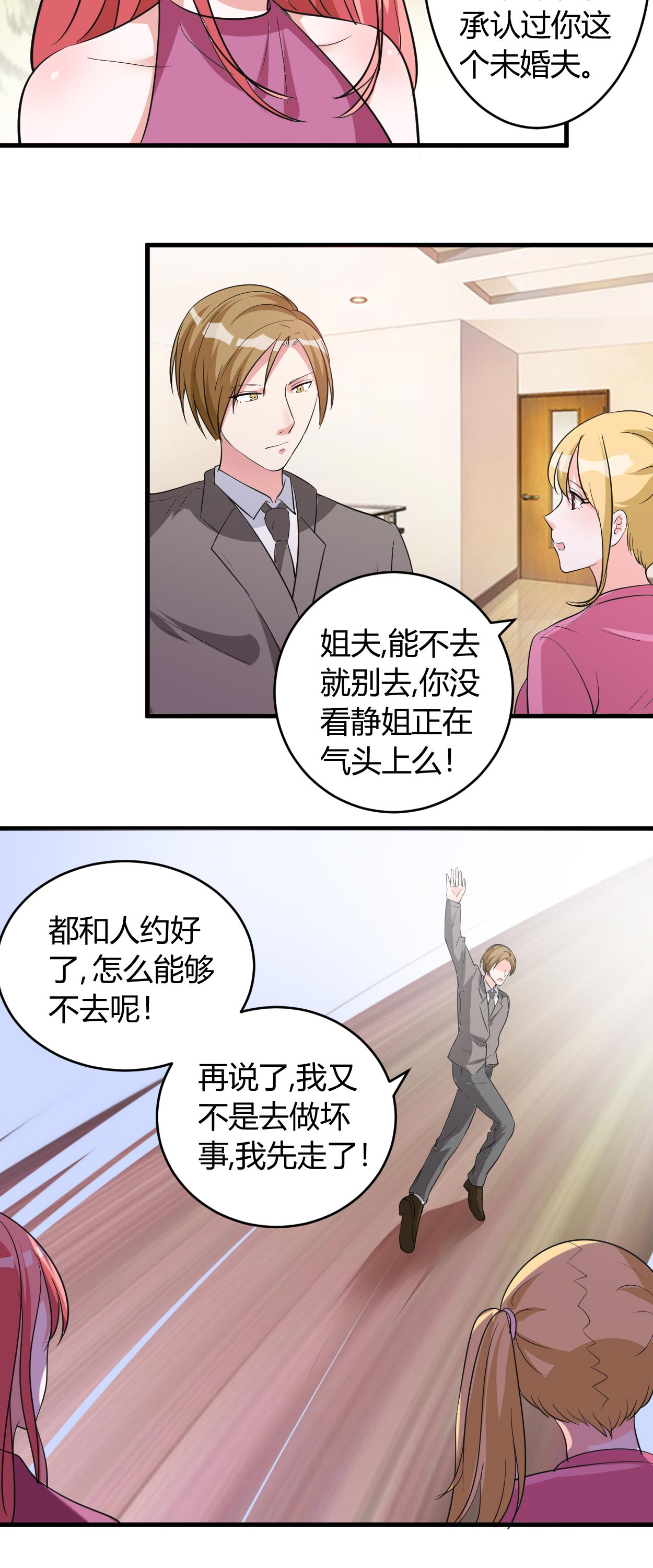 女总裁的高手老公漫画,第42章：法拉利哪来的？2图