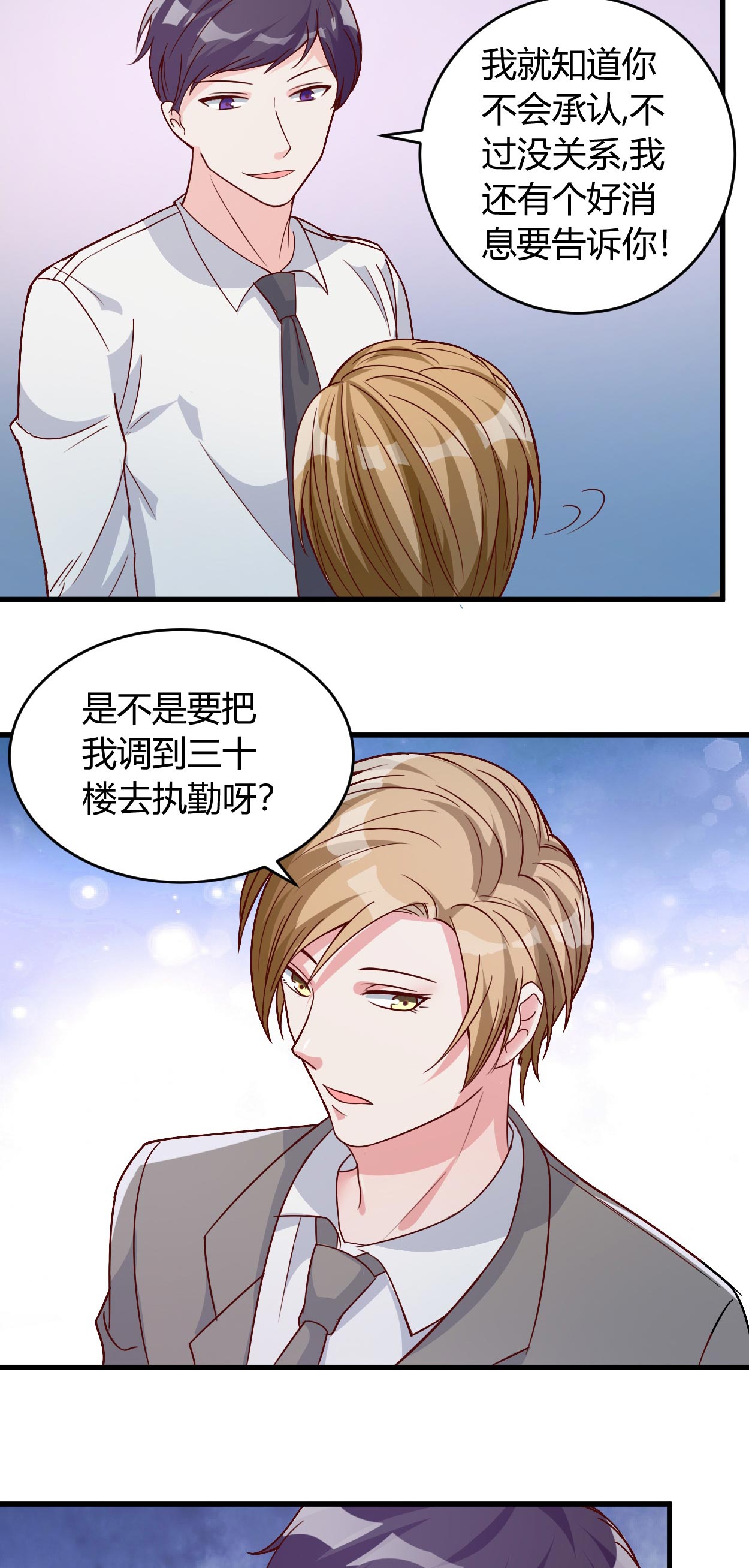 女总裁的顶级高手小说全集免费就漫画,第39章：悄然心动1图