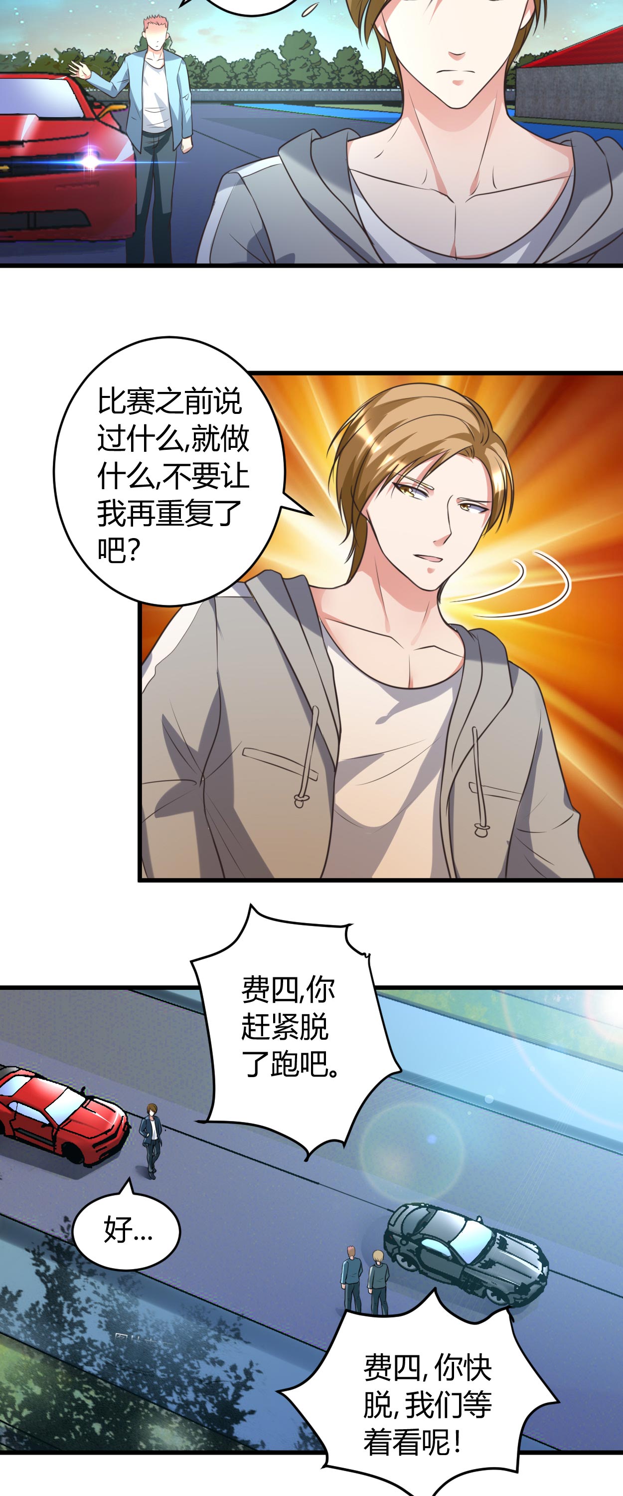 女总裁的顶级高手张东漫画,第38章：我见过他2图