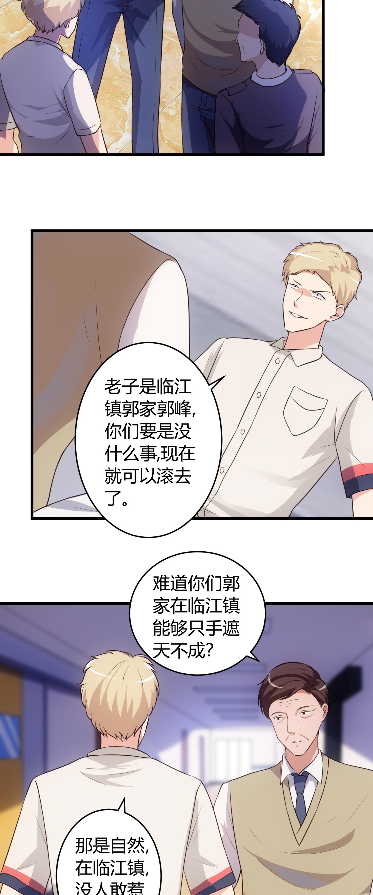 女总裁的顶级高手全本漫画,第67章：全部交代3图