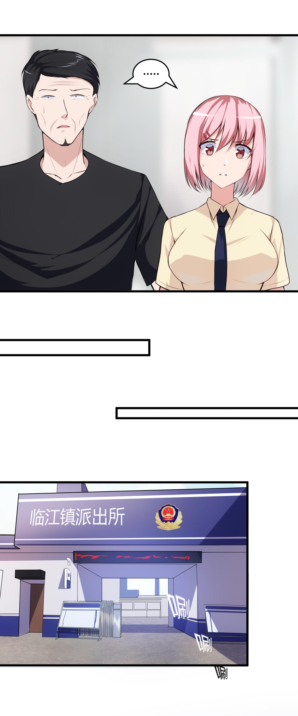 女总裁的高手老公漫画,第64章：不自量力2图