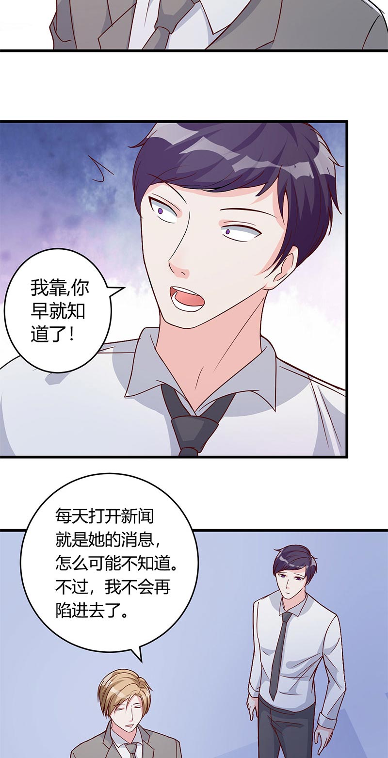 女总裁的顶级高手小说全集免费就漫画,第39章：悄然心动5图