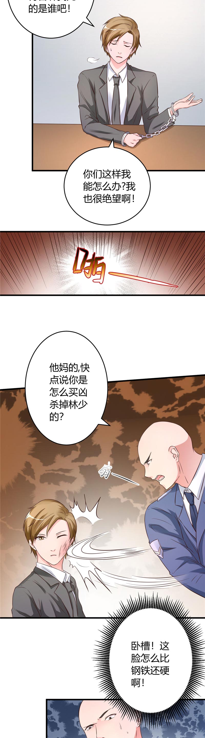 女总裁的顶级高手张东漫画,第19章：好像在哪见过5图