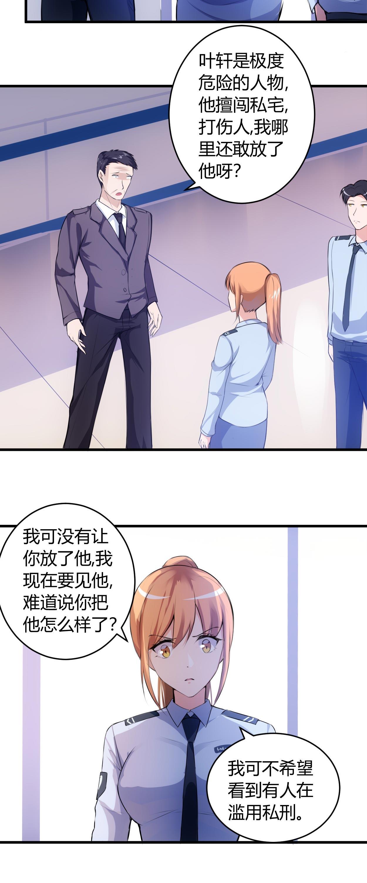 女总裁的顶级高手漫画,第65章：不按规矩办事1图