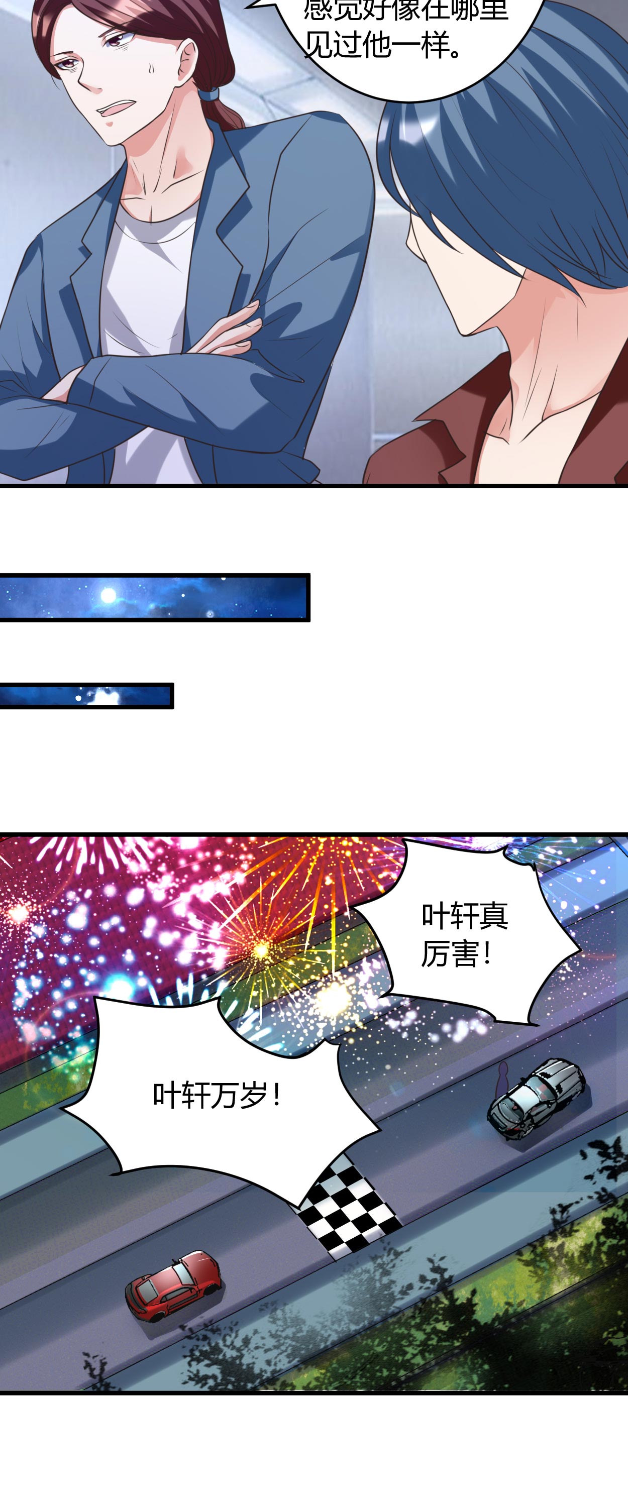 女总裁的顶级高手张东漫画,第38章：我见过他3图