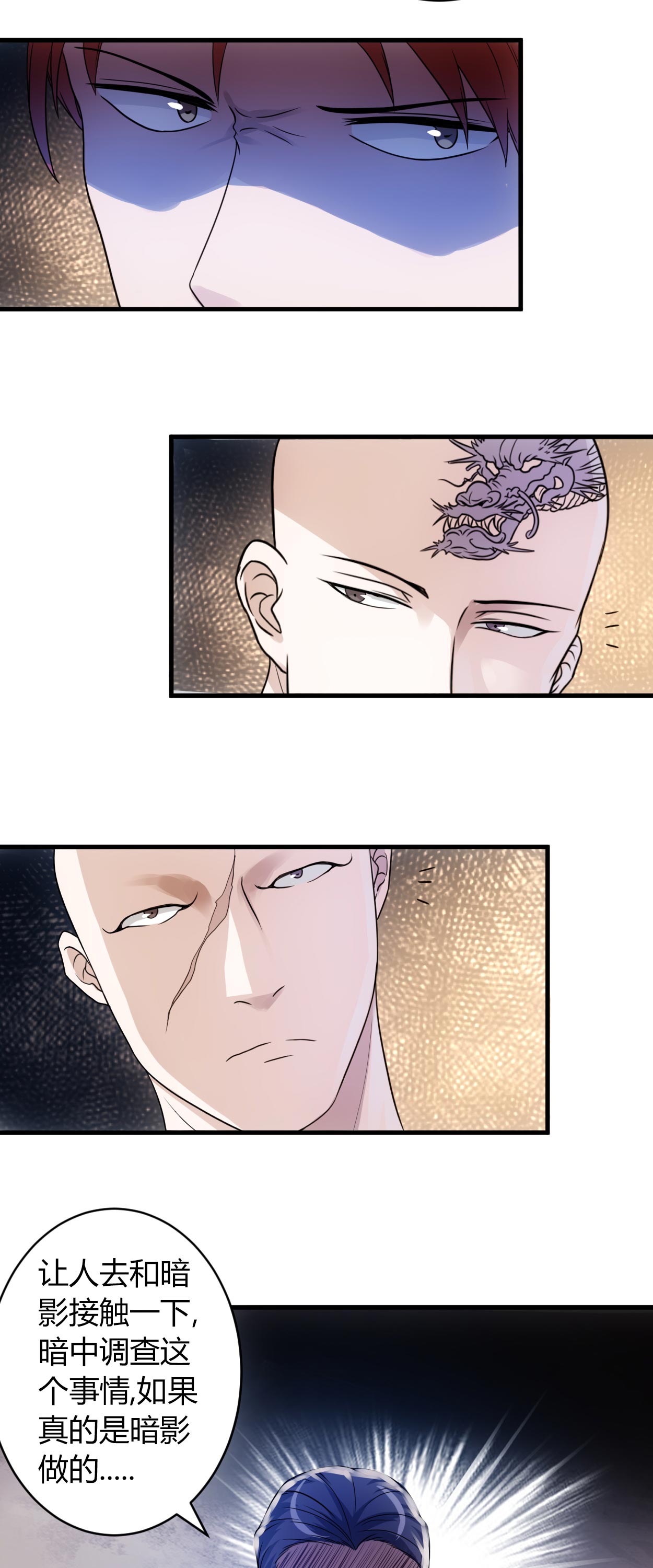 女总裁的顶级高手漫画,第54章：忍住！5图