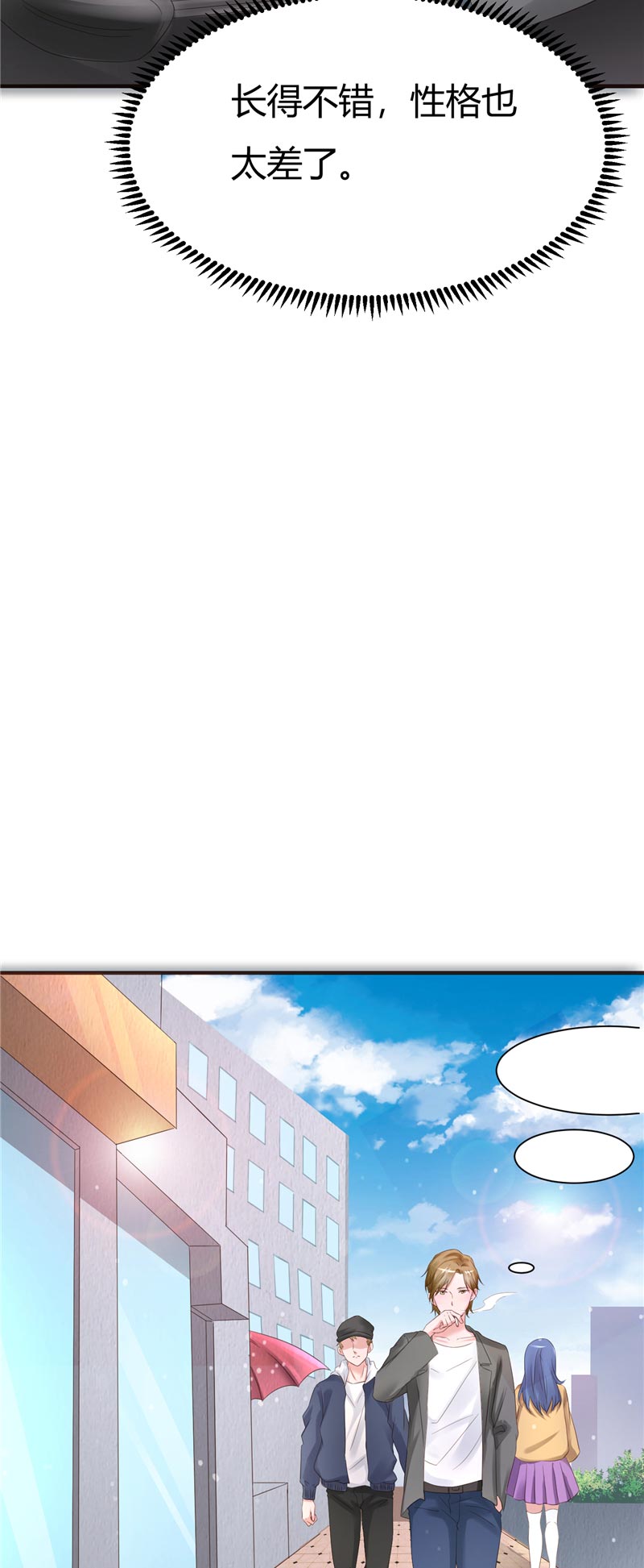 女总裁的顶级高手小说全集免费就漫画,第13章：5对12图