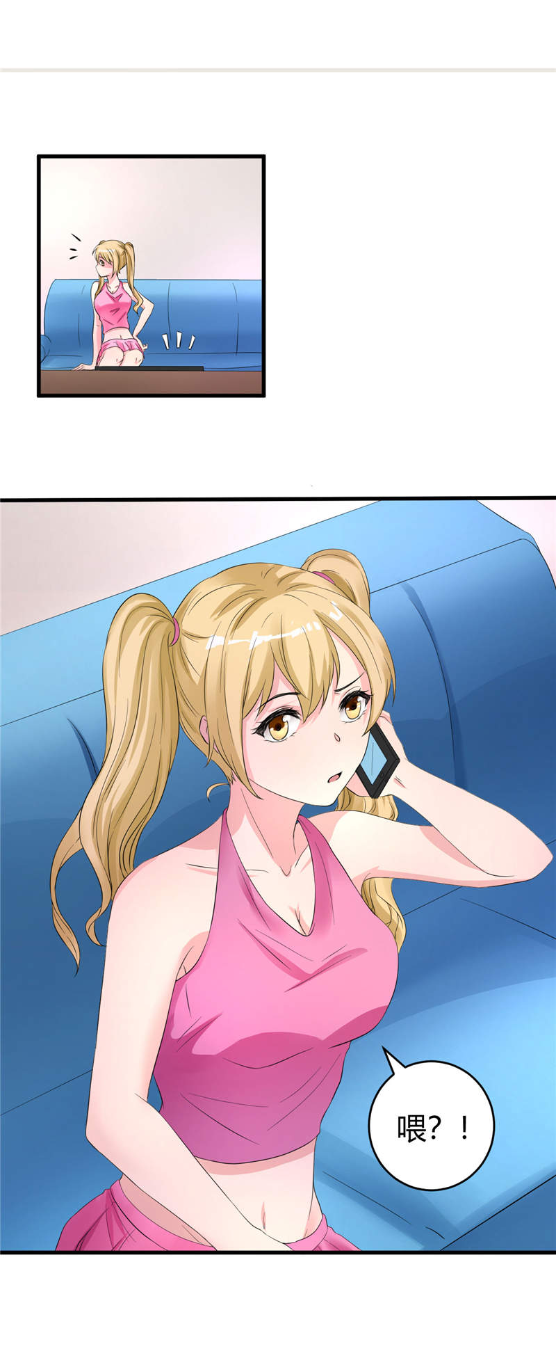 女总裁的顶级高手全集漫画,第18章：协助调查2图