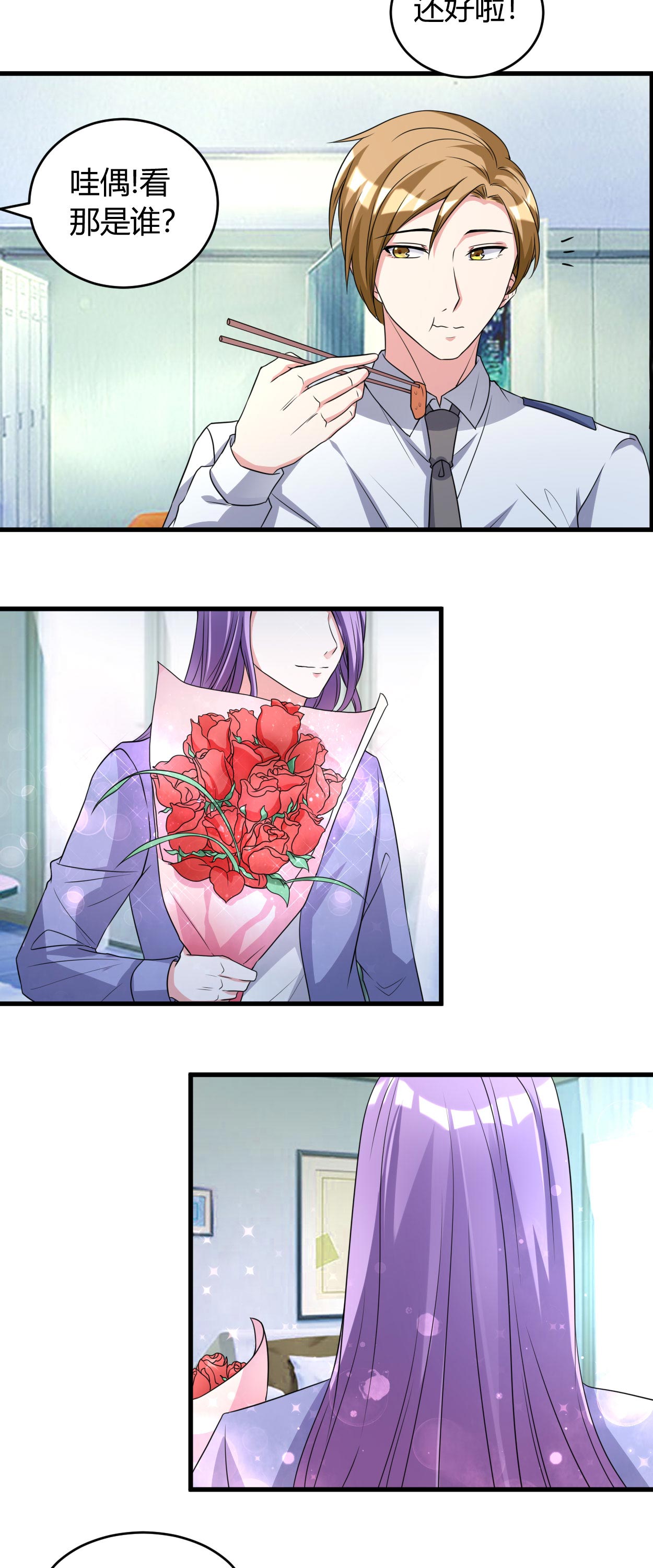 女总裁的顶级高手小说全集免费就漫画,第46章：追求者5图