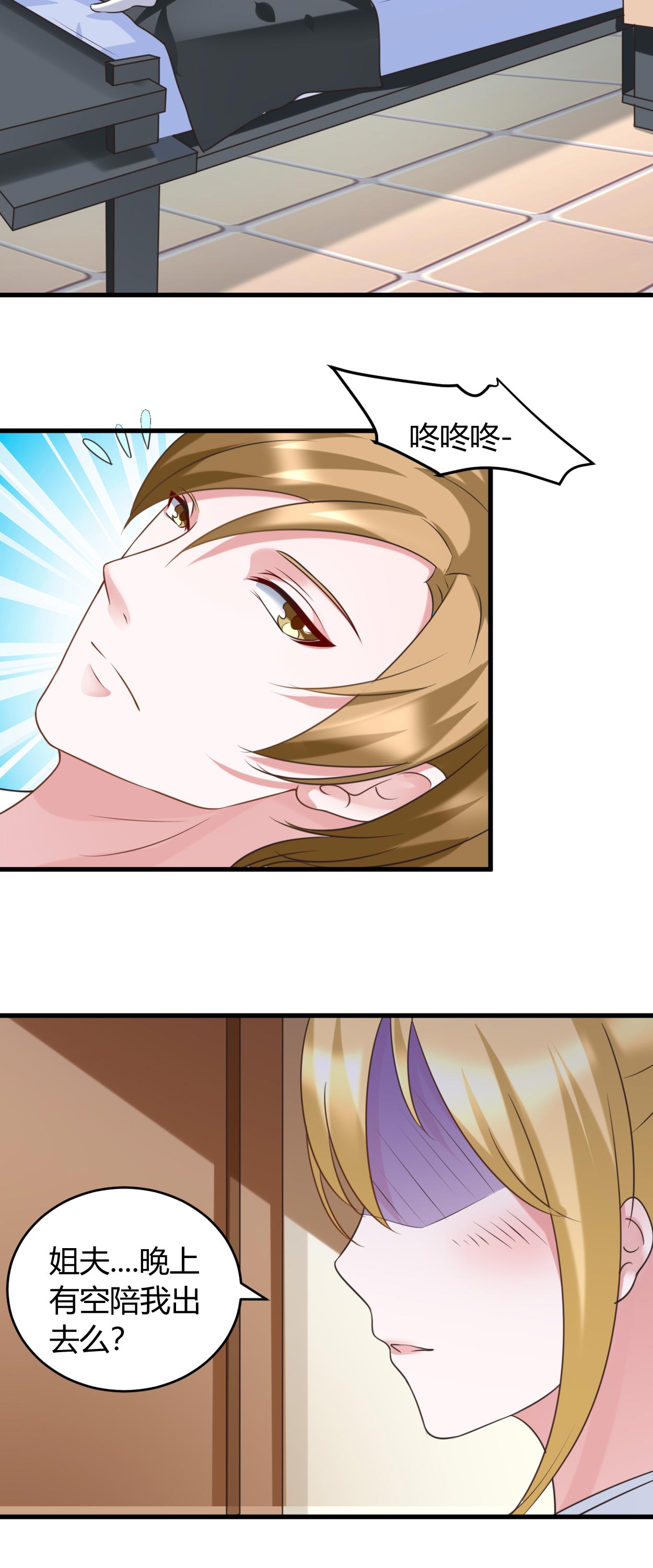 女总裁的顶级高手小说全集免费就漫画,第34章：说错话了2图