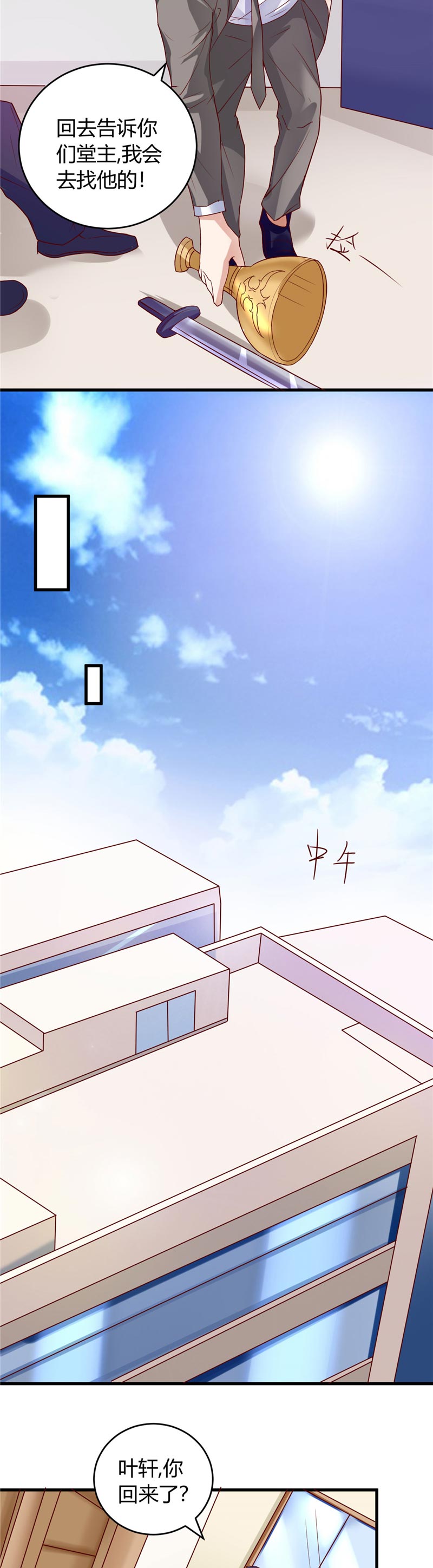 女总裁的顶级高手漫画,第23章：我会去找他的4图