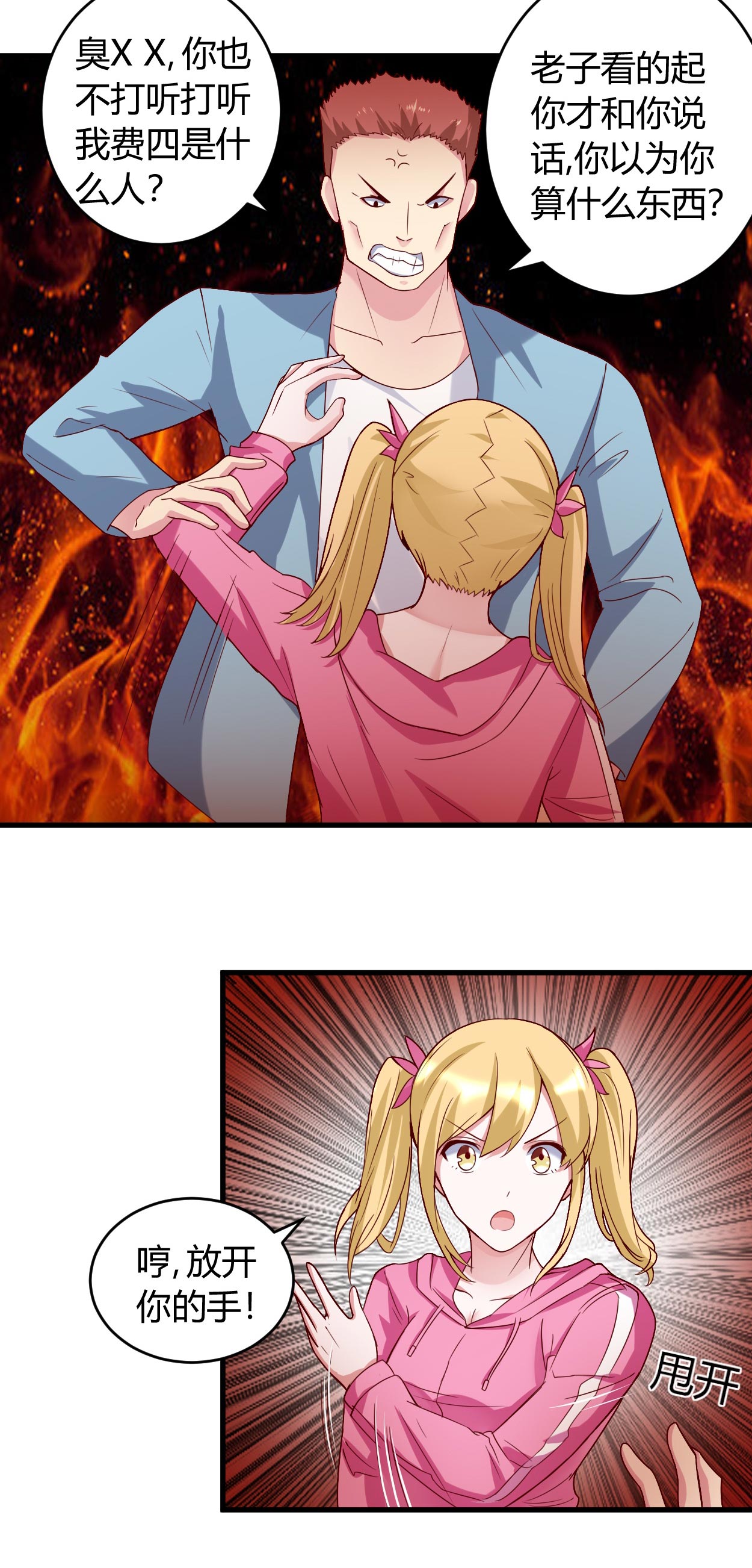 女总裁的顶级高手小说全集免费就漫画,第35章：挑衅5图